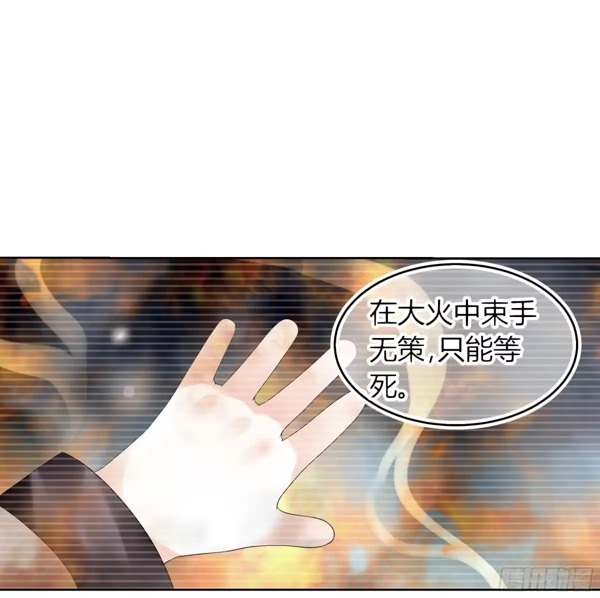 第16话末氏情缘-古乐风华录-漫扬文化（第8张）