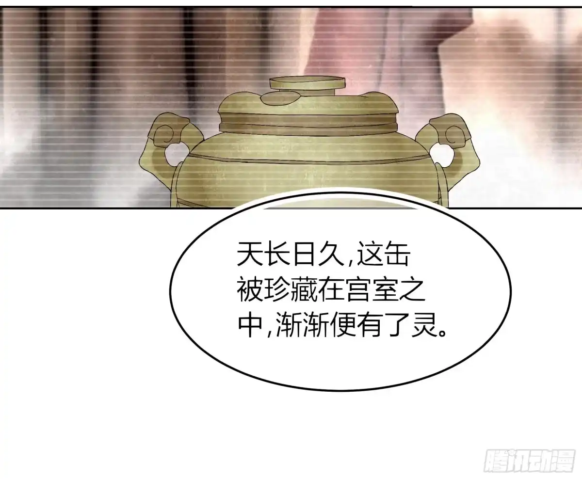 第16话末氏情缘-古乐风华录-漫扬文化（第3张）