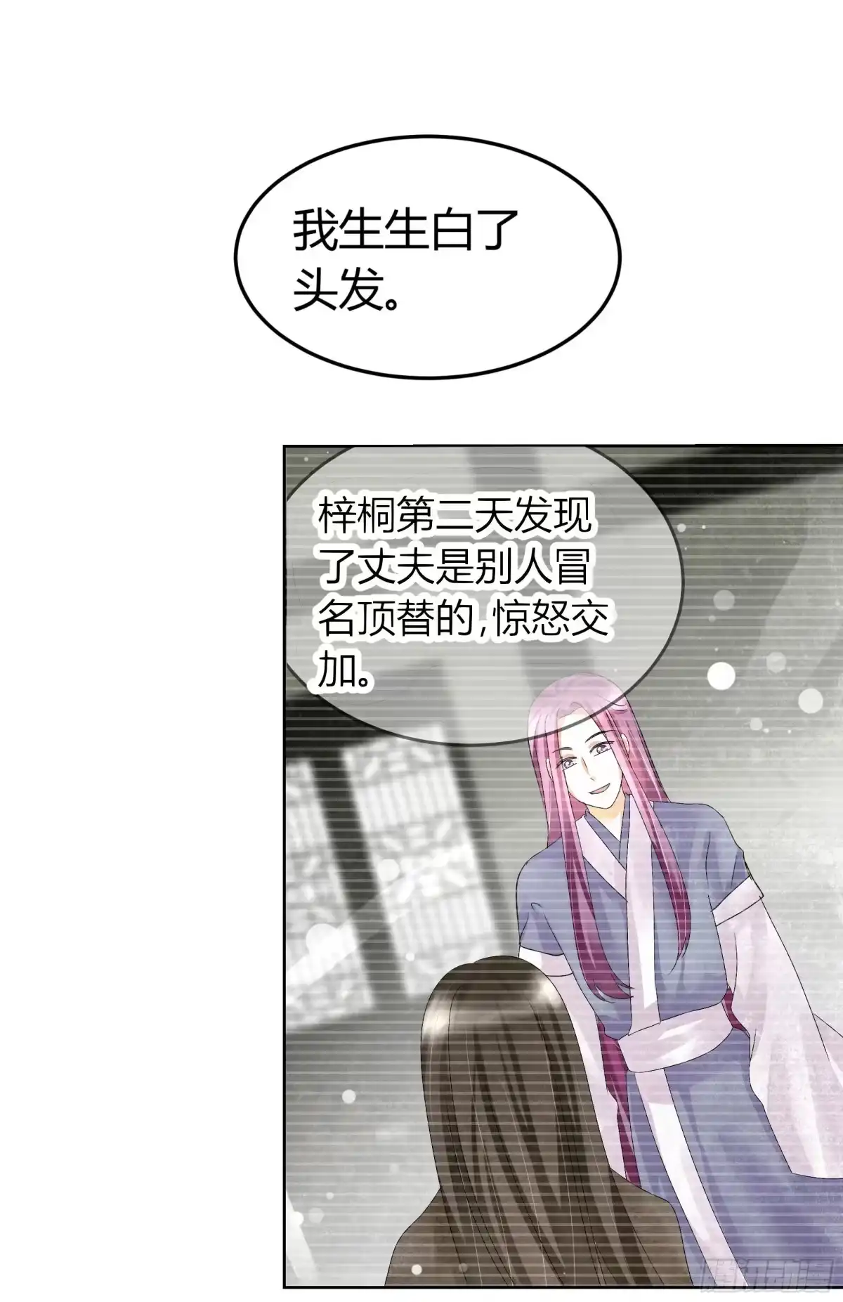 第17话缶之悲歌-古乐风华录-漫扬文化（第8张）