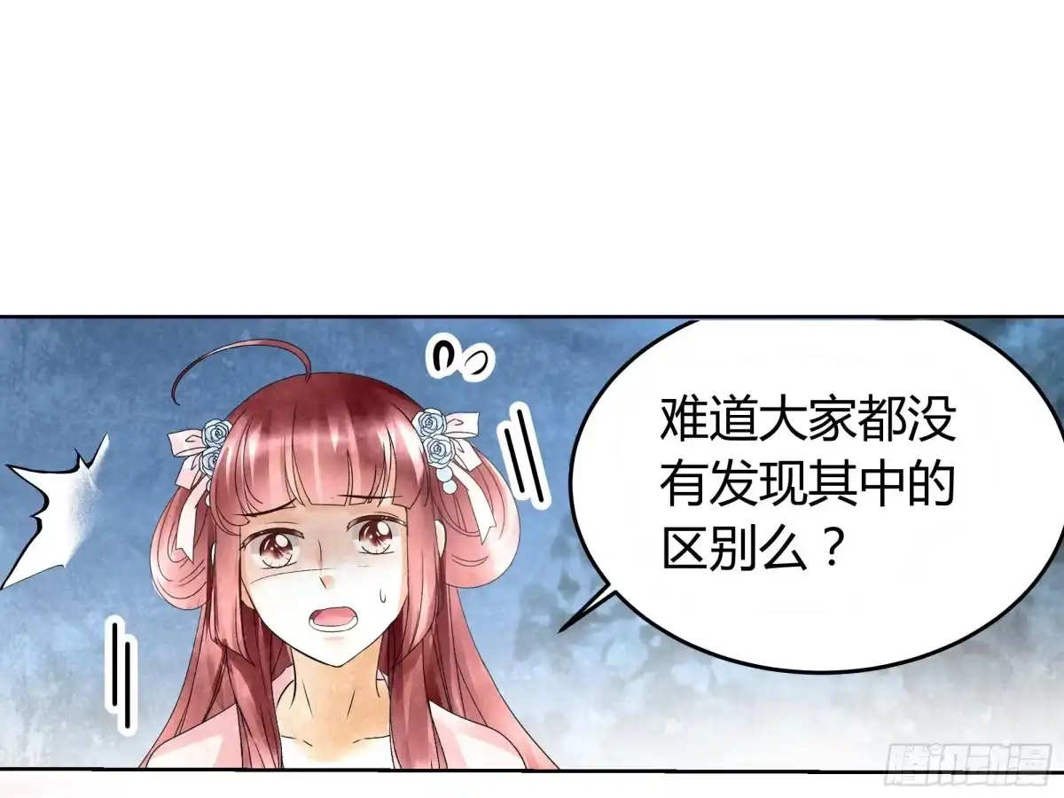 第17话缶之悲歌-古乐风华录-漫扬文化（第2张）