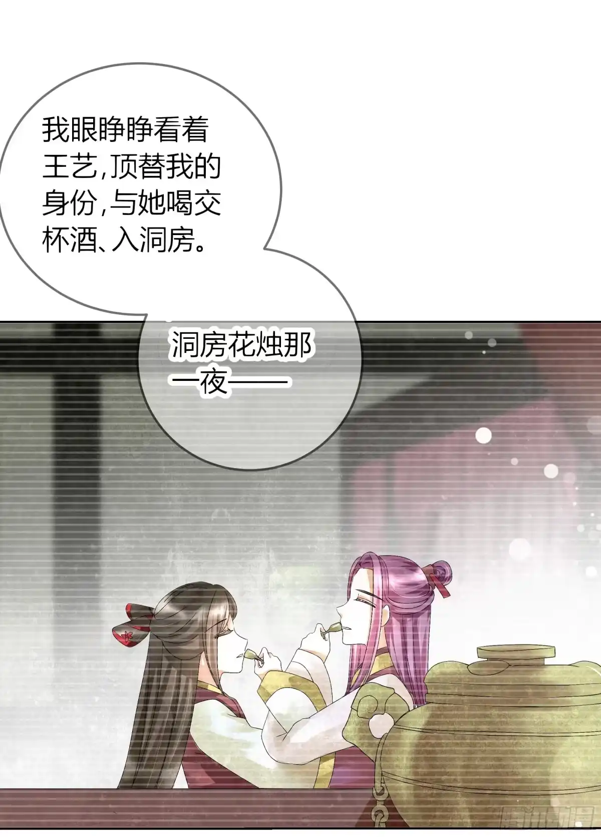 第17话缶之悲歌-古乐风华录-漫扬文化（第6张）
