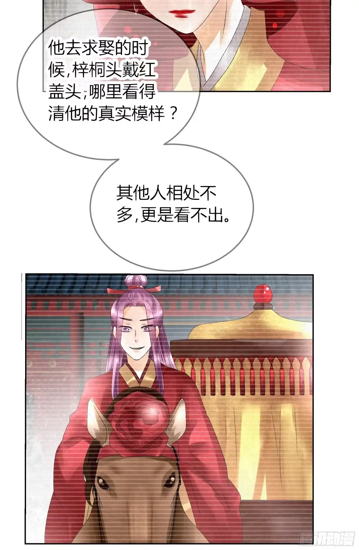 第17话缶之悲歌-古乐风华录-漫扬文化（第4张）