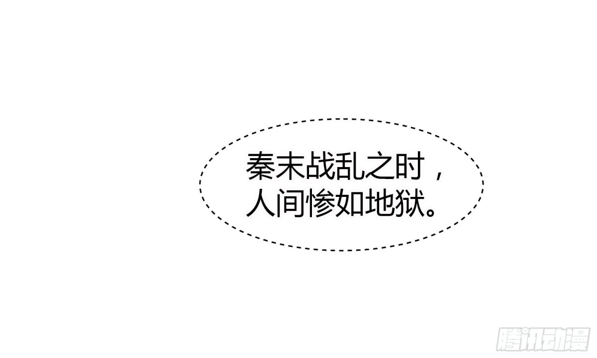 第19话古乐风华录-古乐风华录-漫扬文化（第1张）