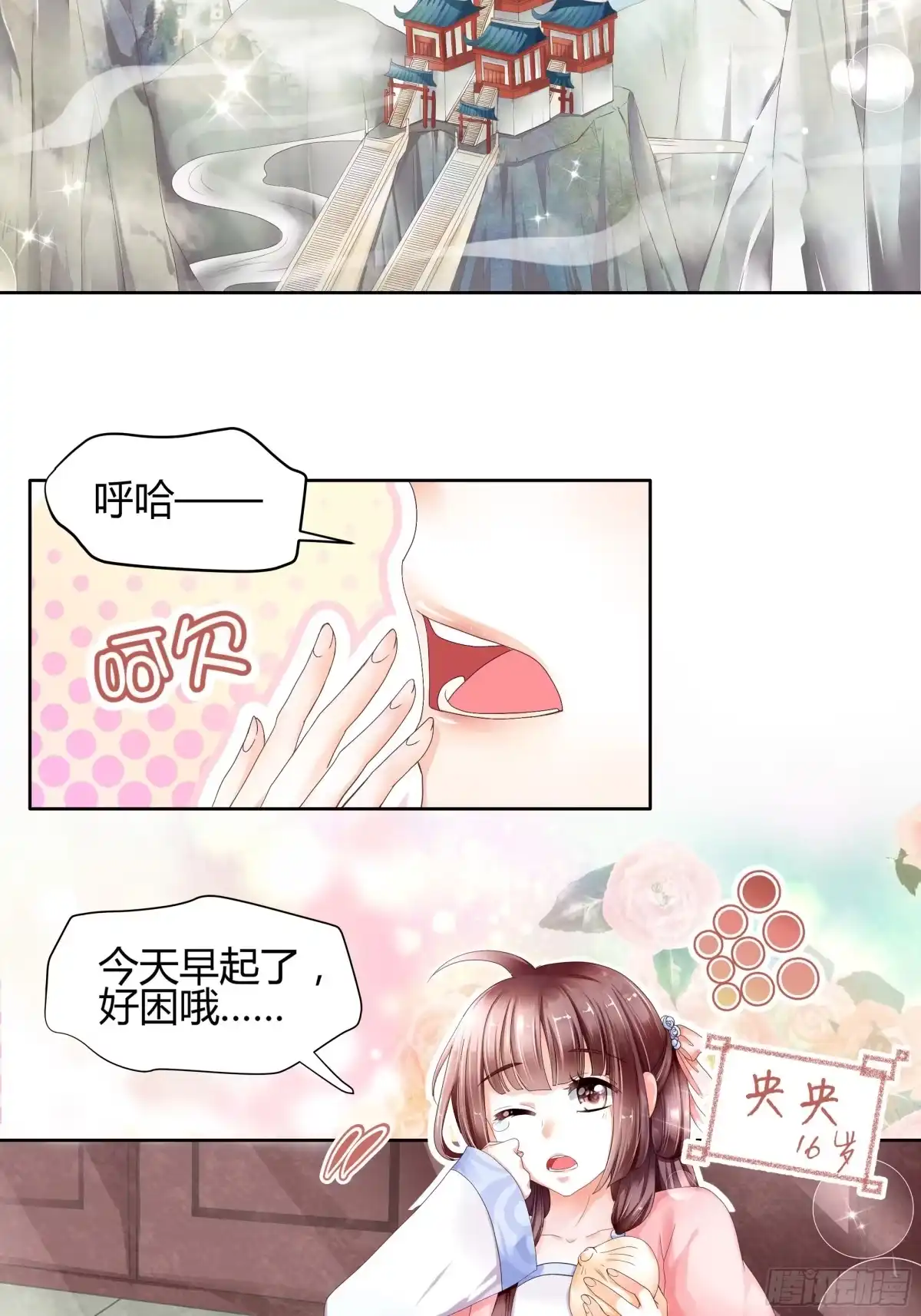 第1话易水清平乐-古乐风华录-漫扬文化（第2张）