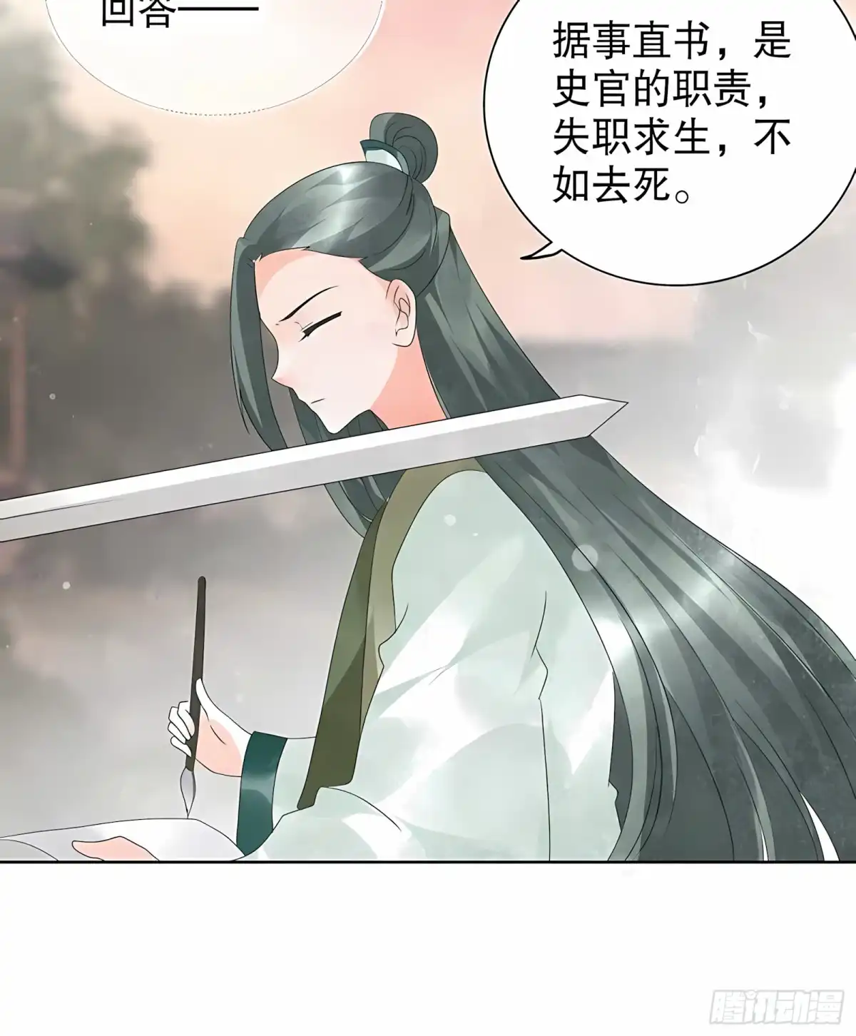 第21话雅音的牺牲-古乐风华录-漫扬文化（第5张）