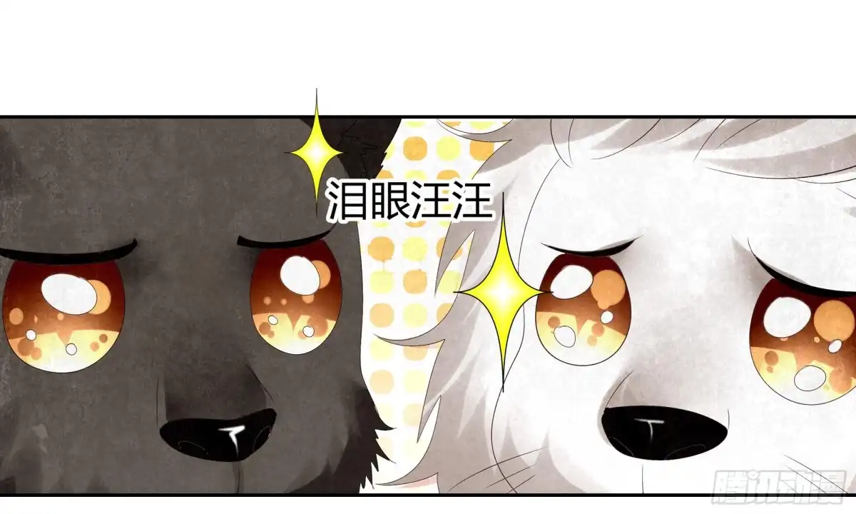 第24话天神降临-古乐风华录-漫扬文化（第6张）