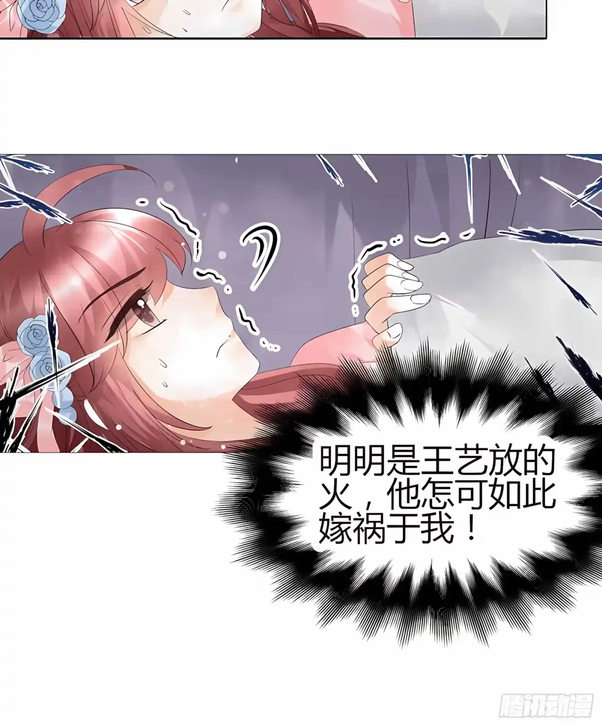 第25话身入南山帮-古乐风华录-漫扬文化（第17张）