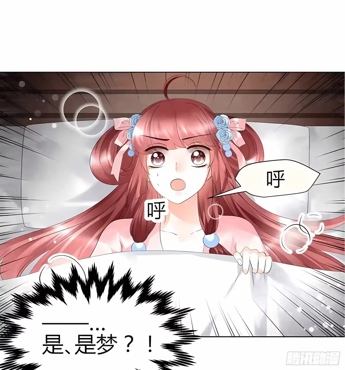 第25话身入南山帮-古乐风华录-漫扬文化（第6张）
