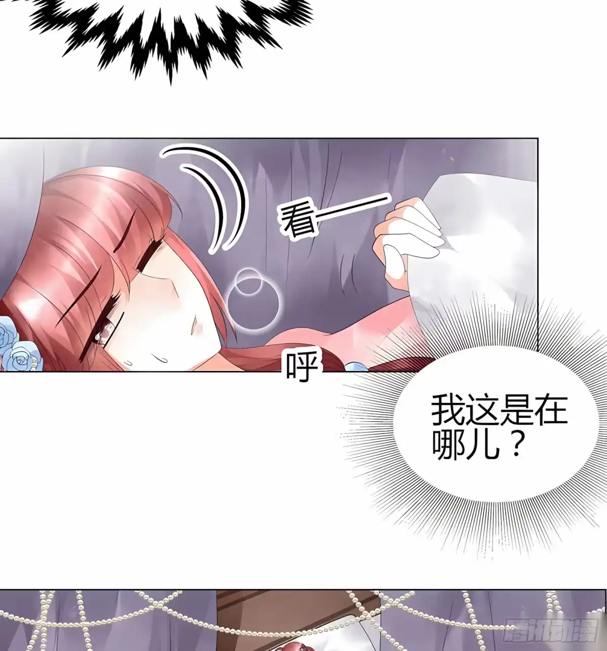 第25话身入南山帮-古乐风华录-漫扬文化（第7张）
