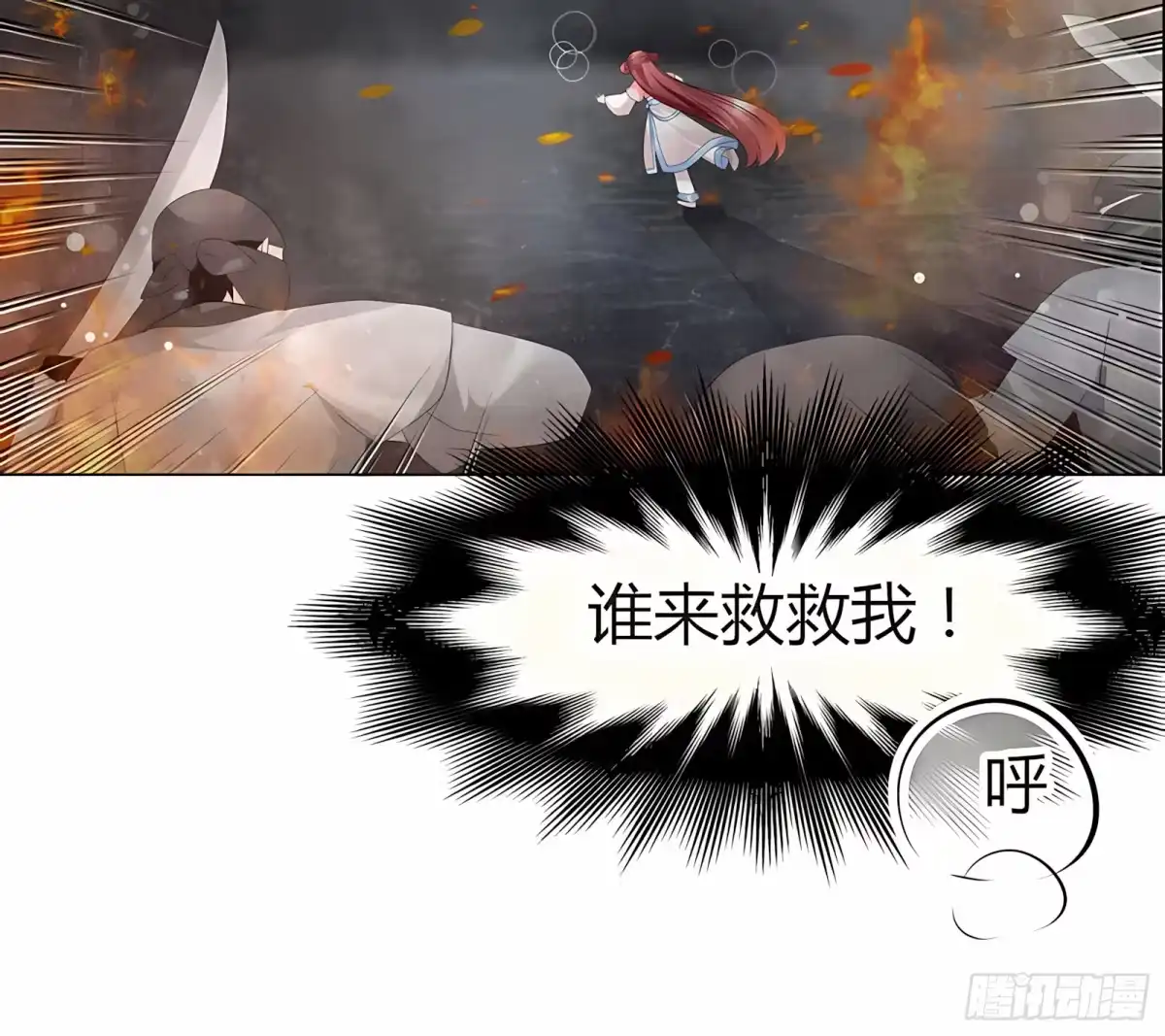 第25话身入南山帮-古乐风华录-漫扬文化（第2张）