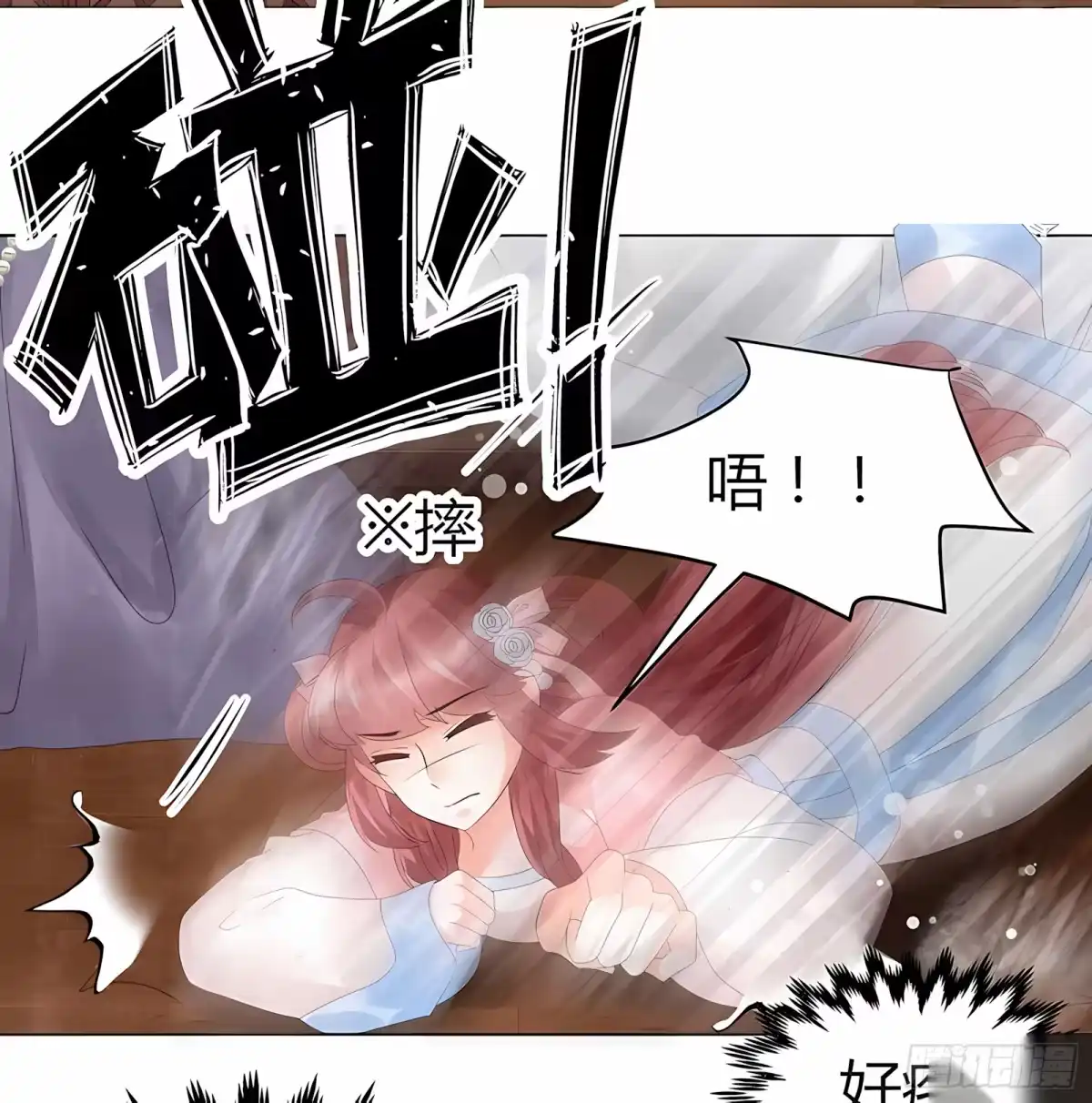 第25话身入南山帮-古乐风华录-漫扬文化（第19张）