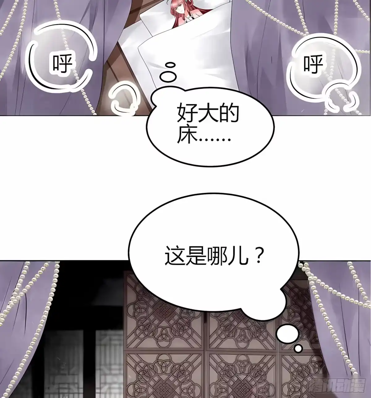 第25话身入南山帮-古乐风华录-漫扬文化（第8张）