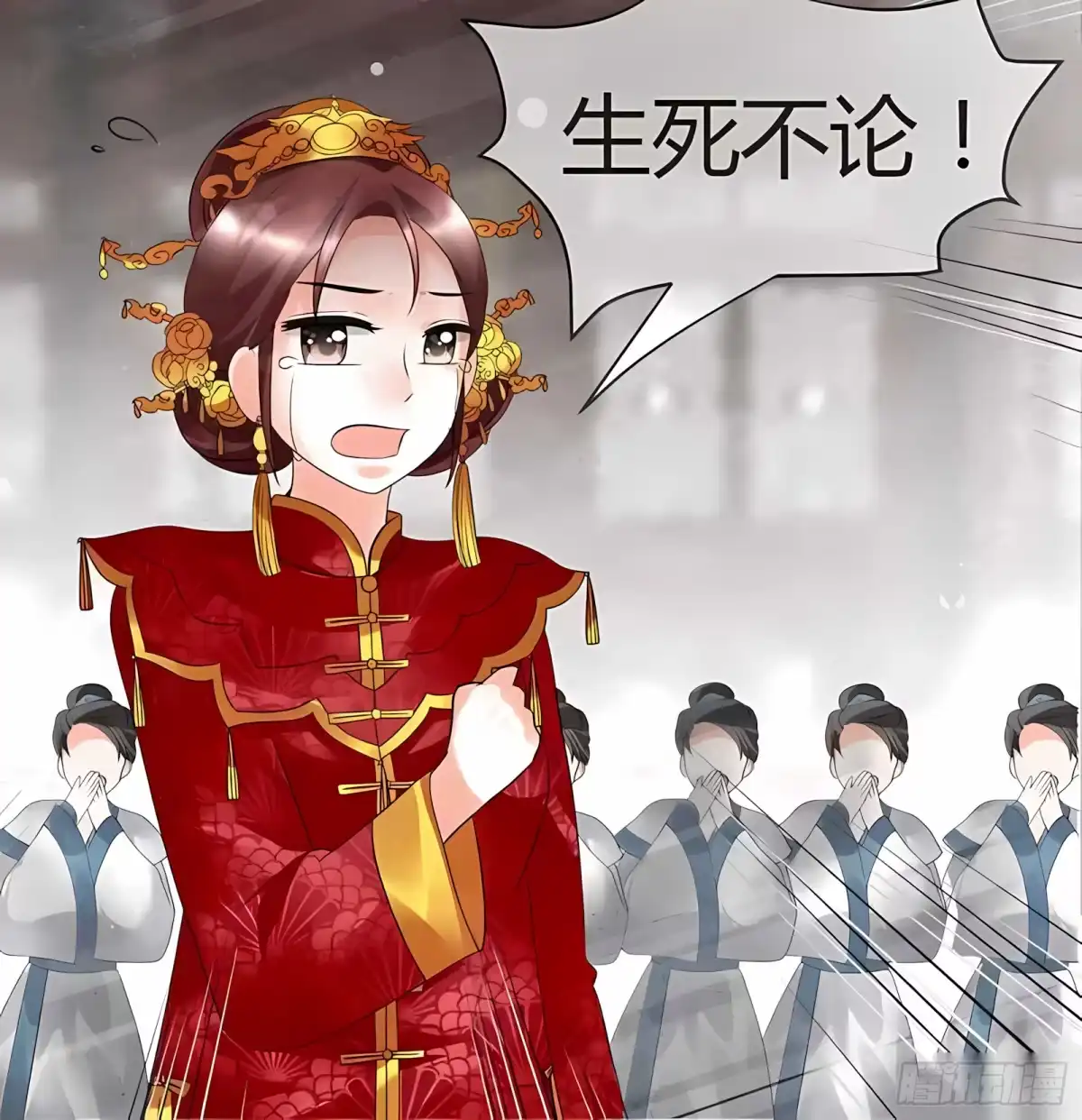第26话远山门-古乐风华录-漫扬文化（第3张）