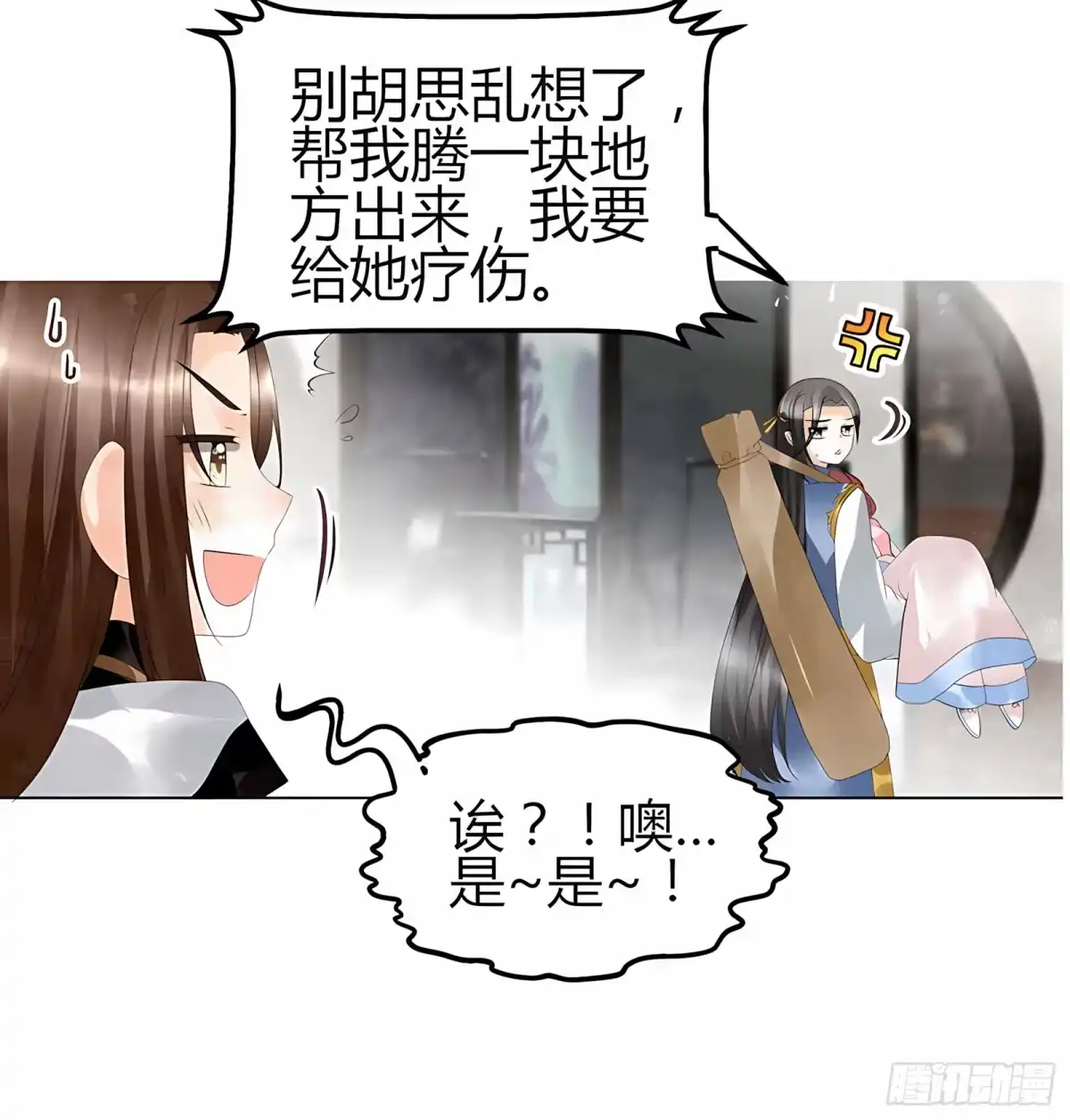 第26话远山门-古乐风华录-漫扬文化（第14张）
