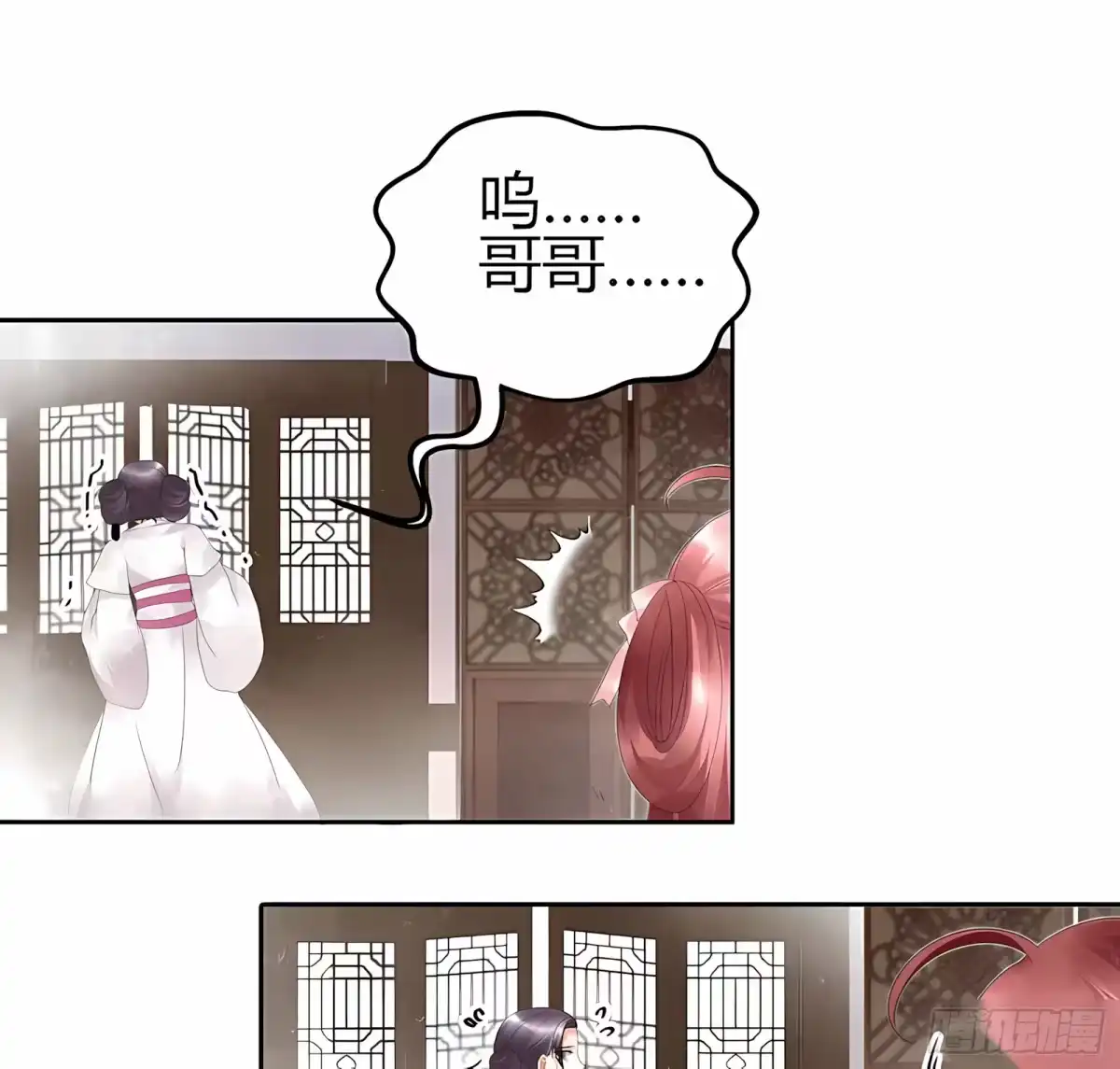 第27话聚义厅审问-古乐风华录-漫扬文化（第5张）
