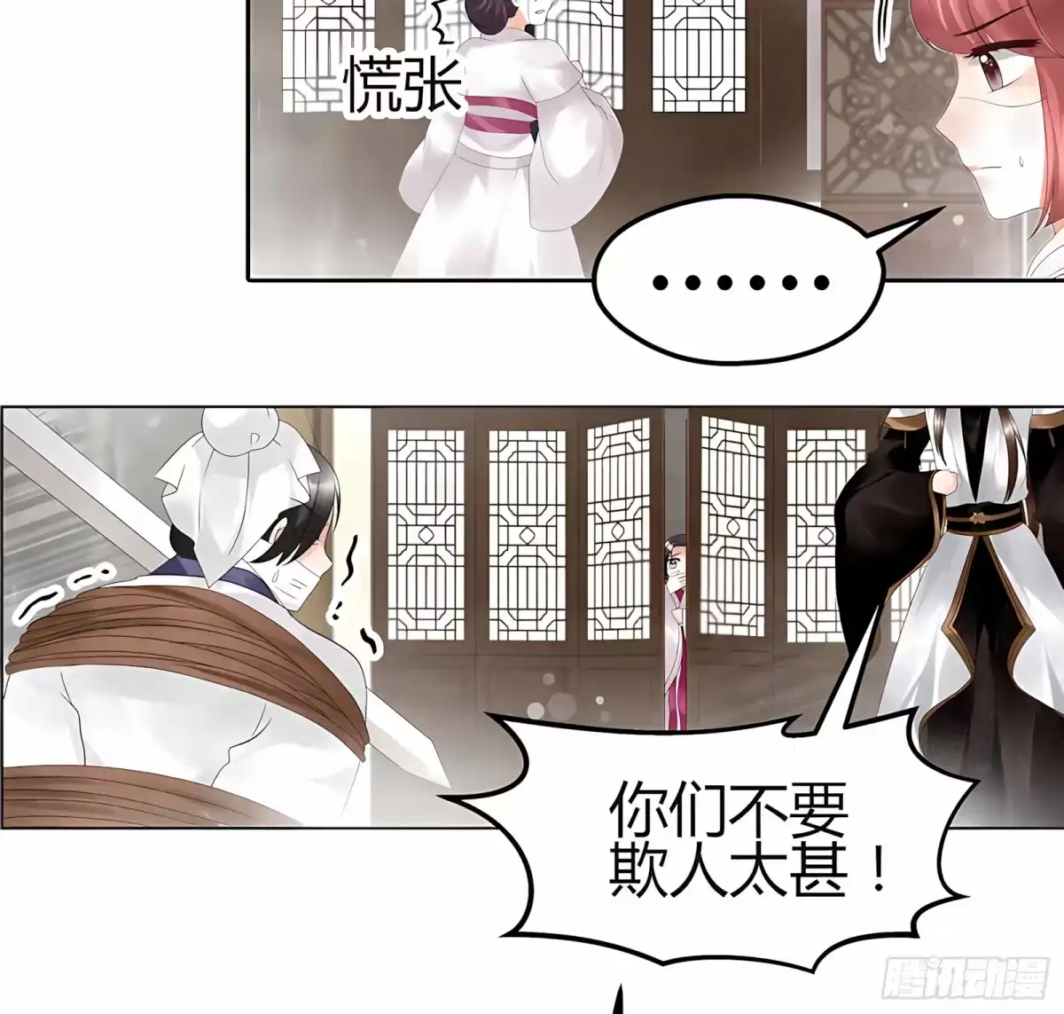 第27话聚义厅审问-古乐风华录-漫扬文化（第6张）