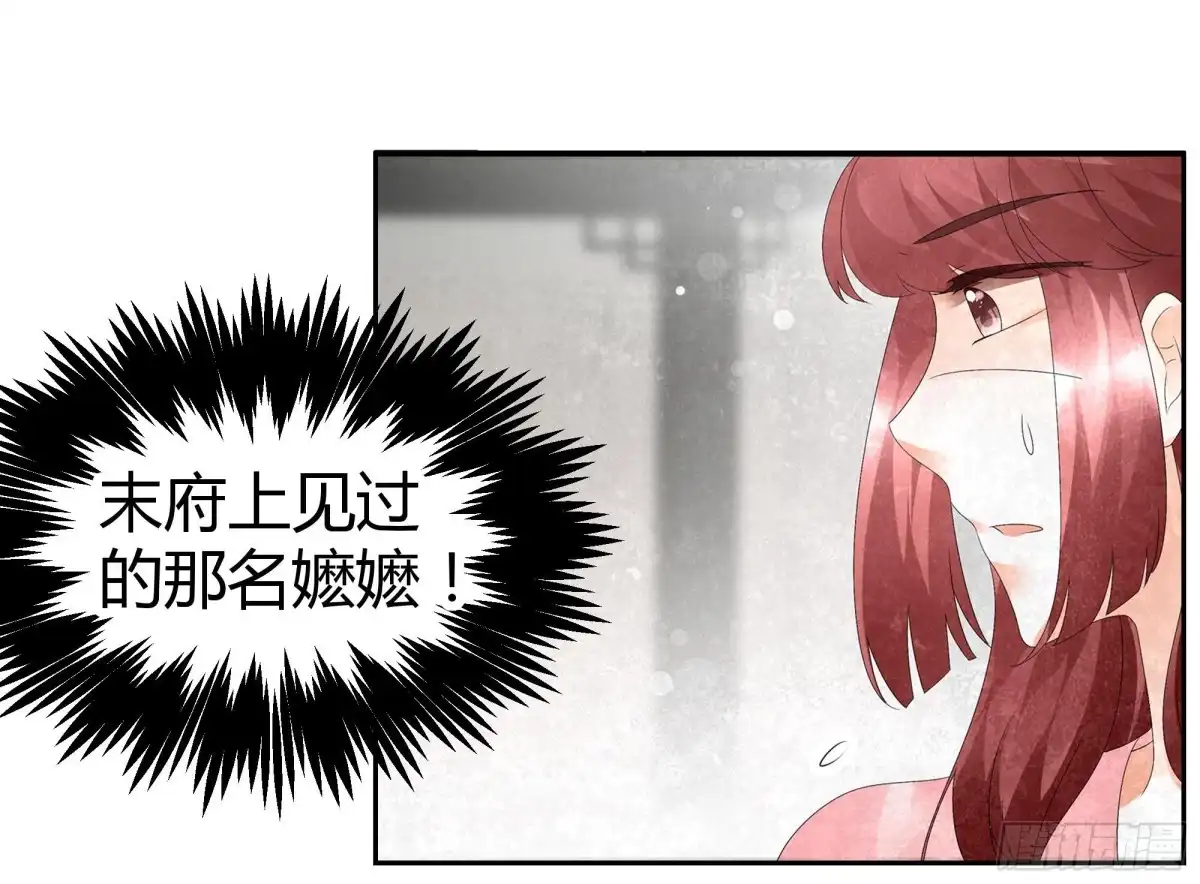 第28话末府嬷嬷-古乐风华录-漫扬文化（第12张）