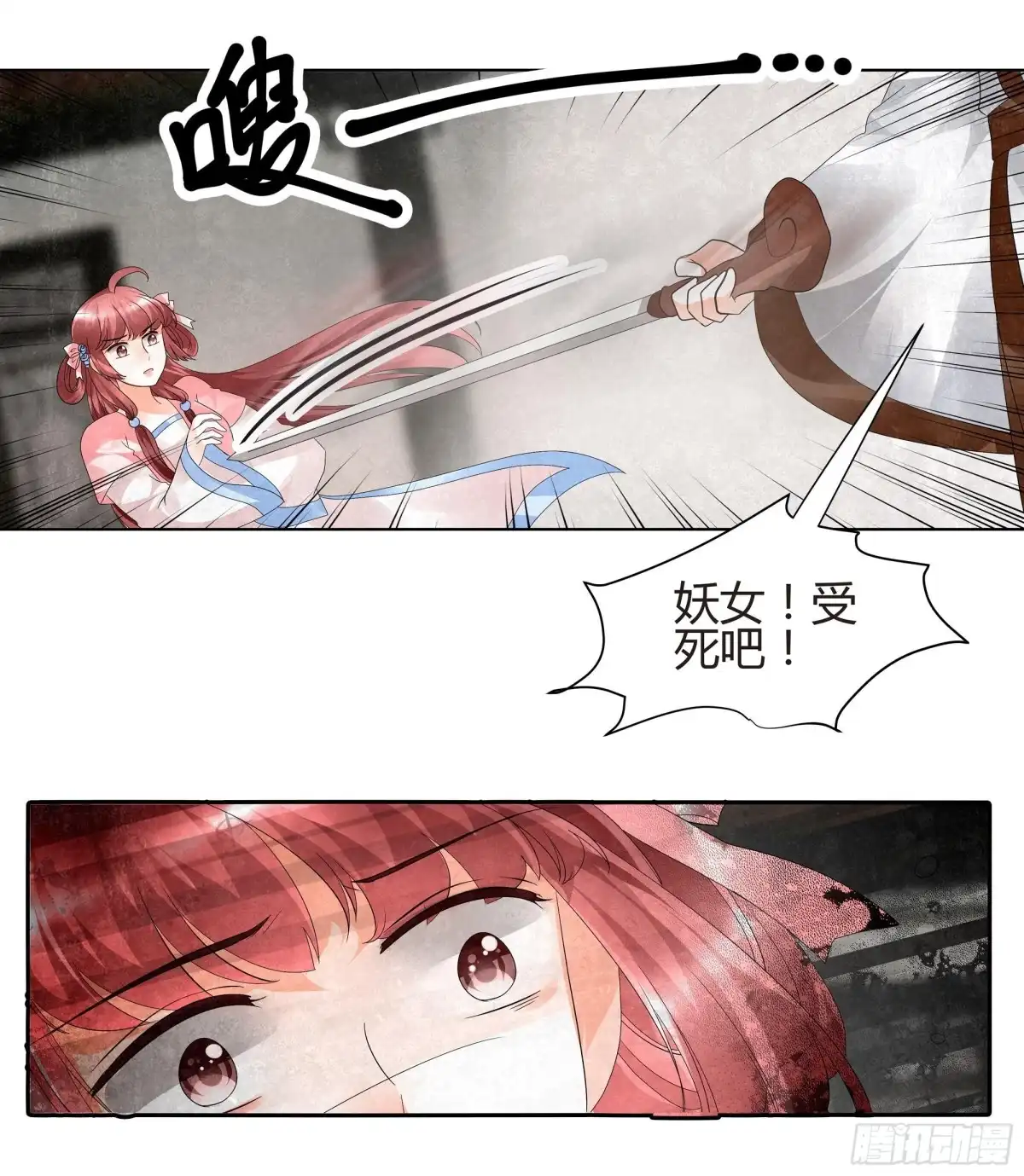 第28话末府嬷嬷-古乐风华录-漫扬文化（第4张）