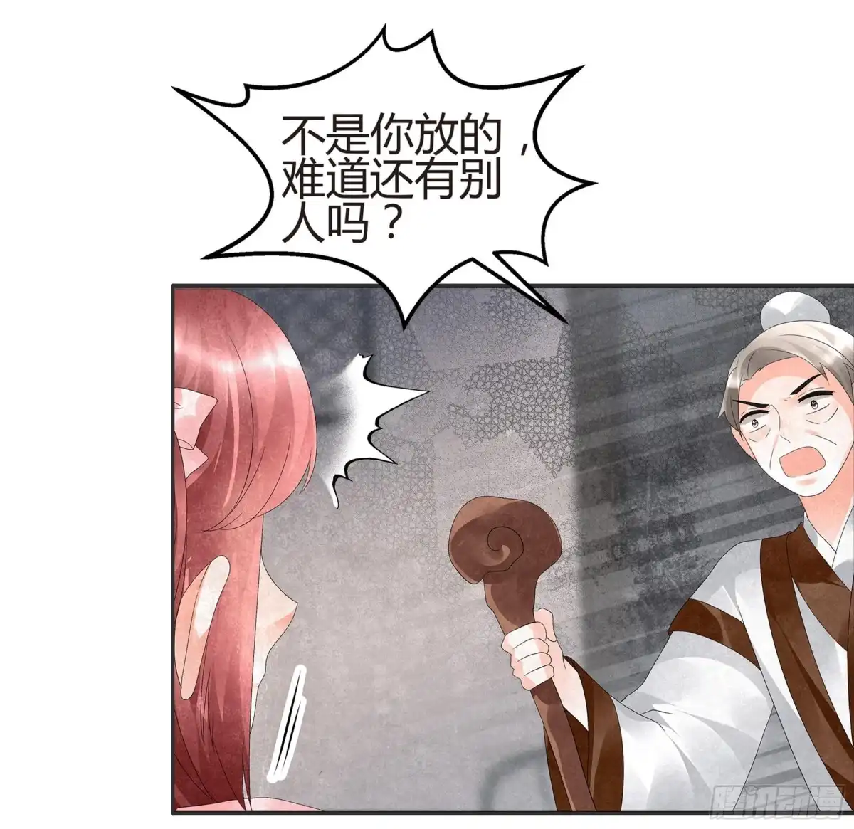 第28话末府嬷嬷-古乐风华录-漫扬文化（第1张）