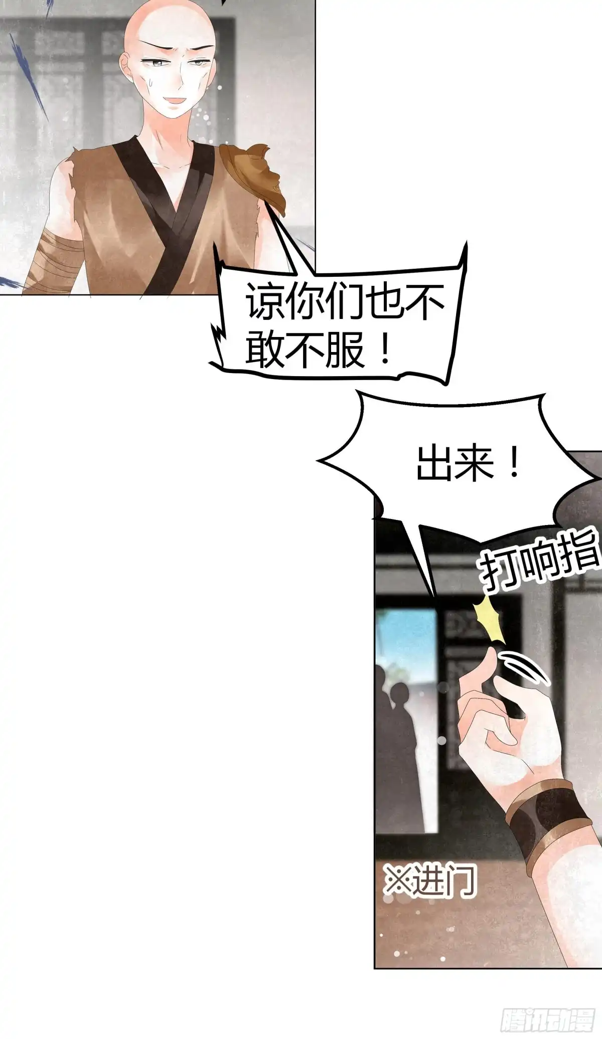 第28话末府嬷嬷-古乐风华录-漫扬文化（第10张）
