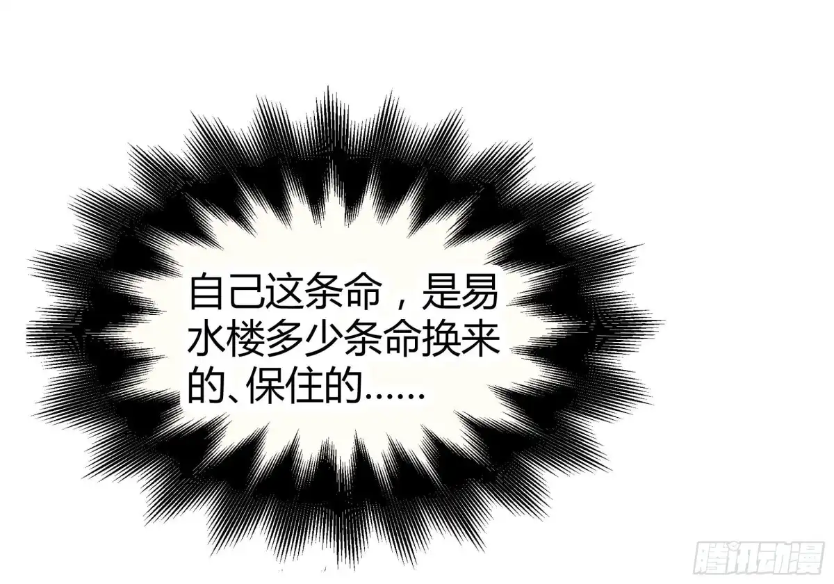 第29话七日之约-古乐风华录-漫扬文化（第9张）