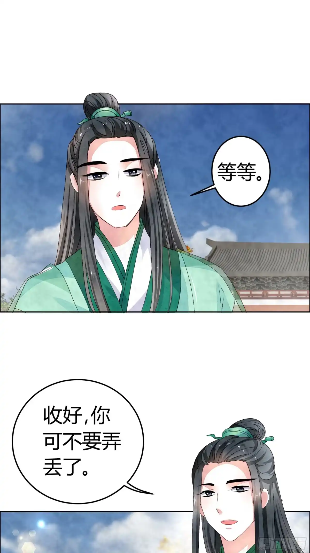 第2话下山去-古乐风华录-漫扬文化（第3张）