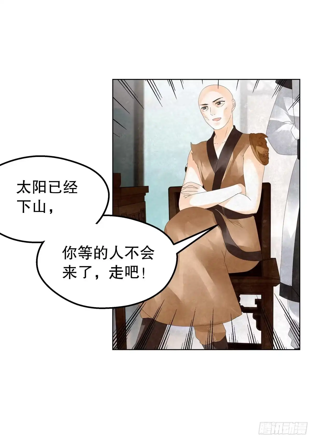 第30话少熠归来-古乐风华录-漫扬文化（第3张）