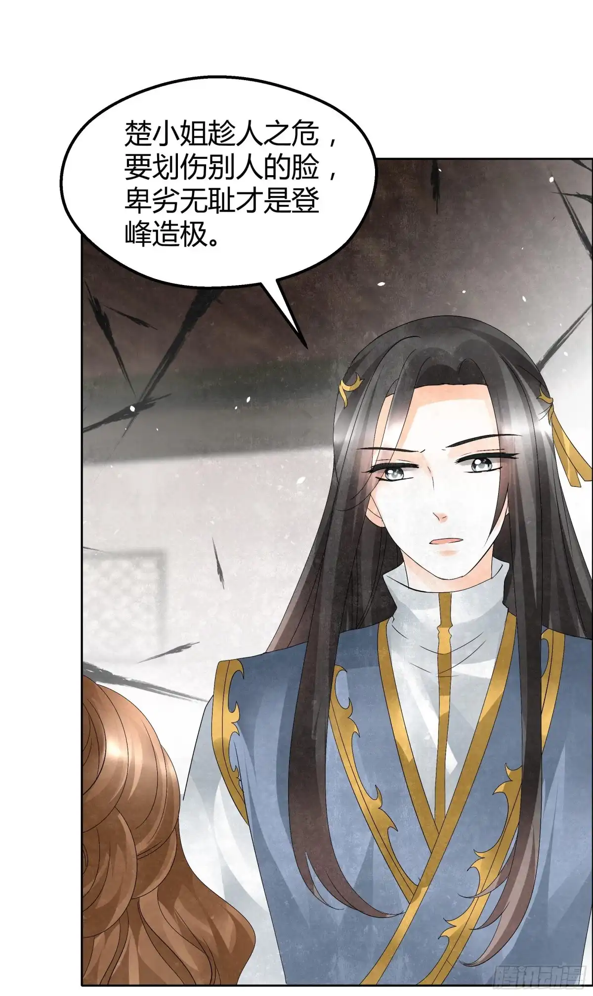 第31话公主抱！-古乐风华录-漫扬文化（第3张）