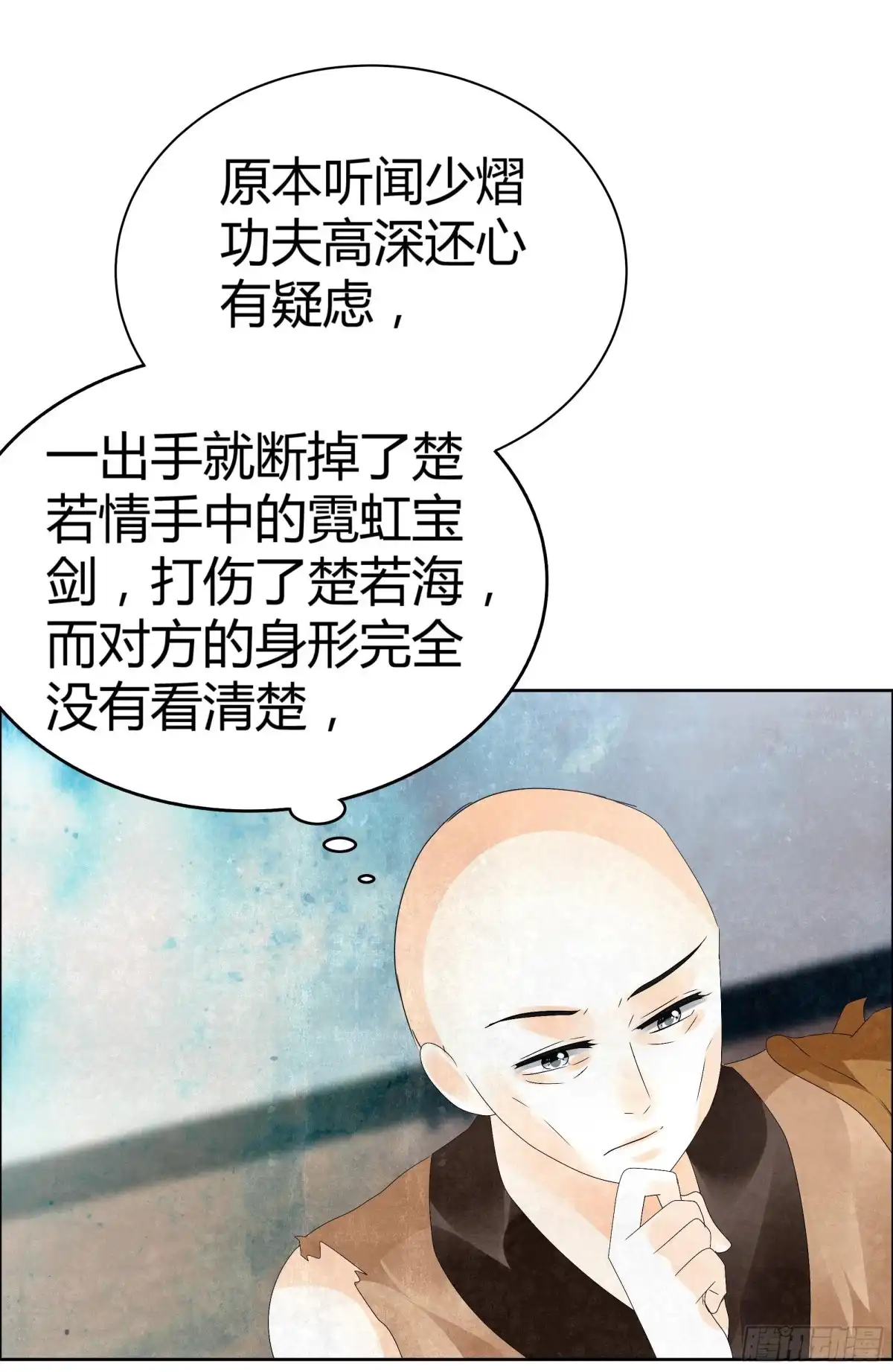 第31话公主抱！-古乐风华录-漫扬文化（第11张）