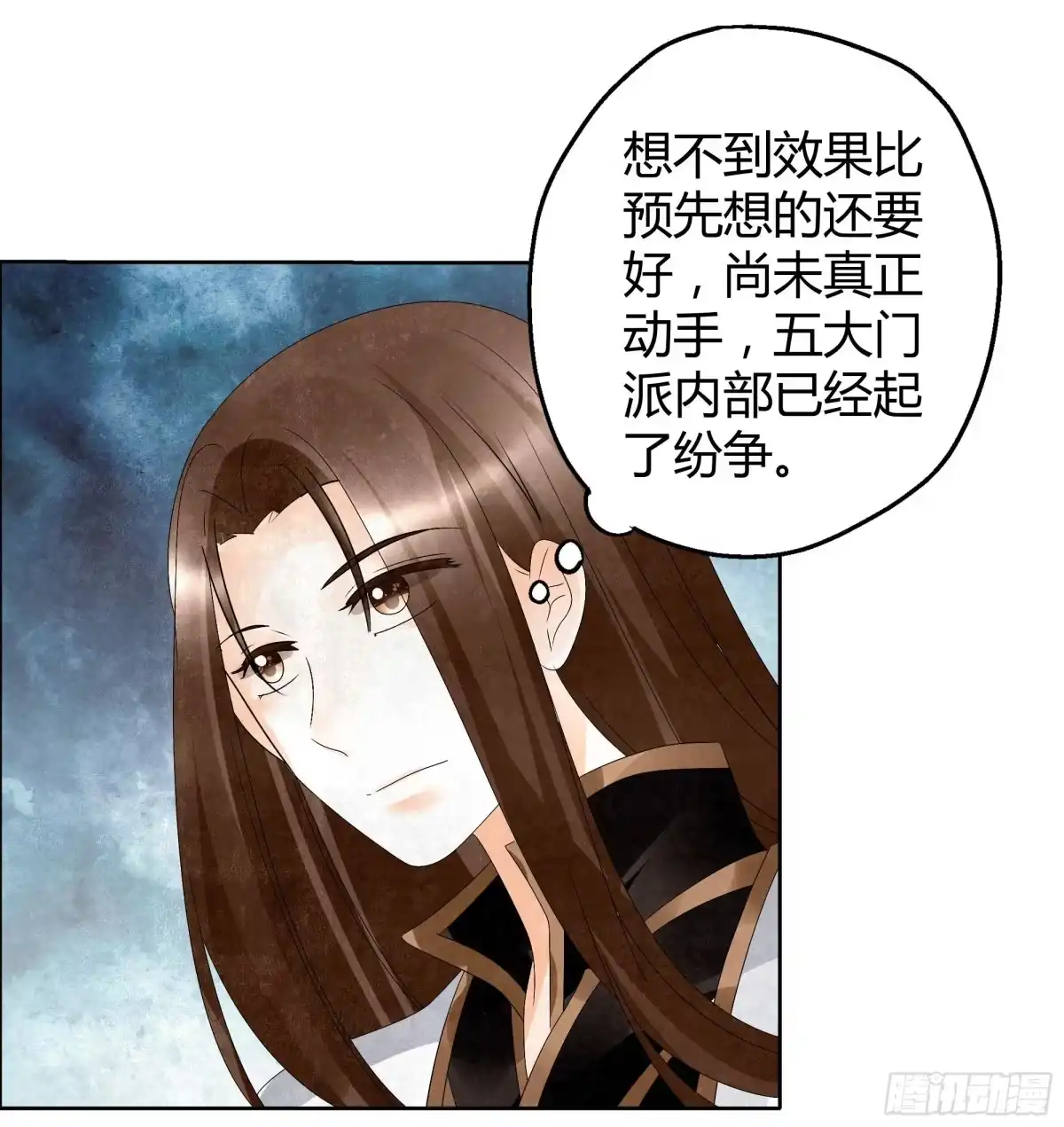 第32话转机-古乐风华录-漫扬文化（第8张）
