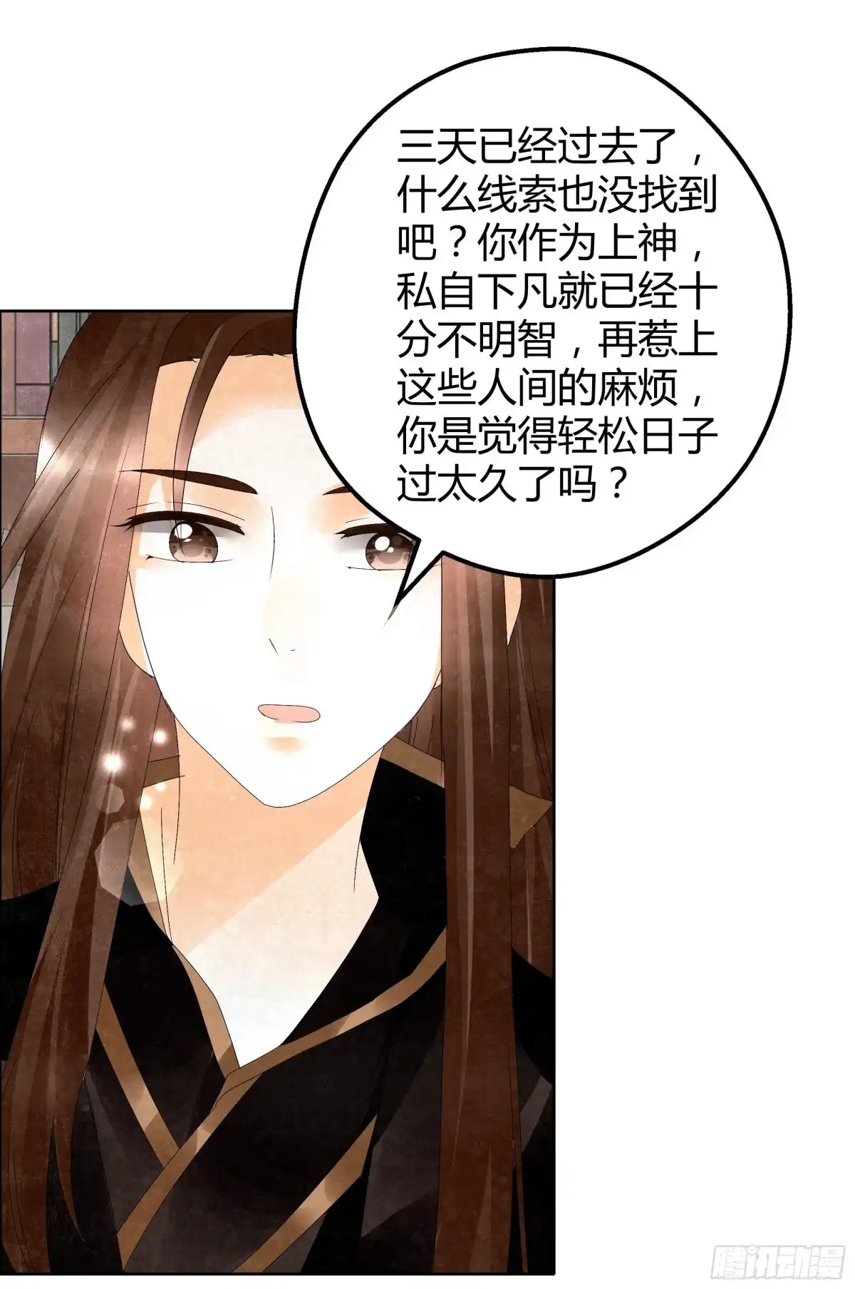 第33话门主大人的身份竟是……？-古乐风华录-漫扬文化（第4张）