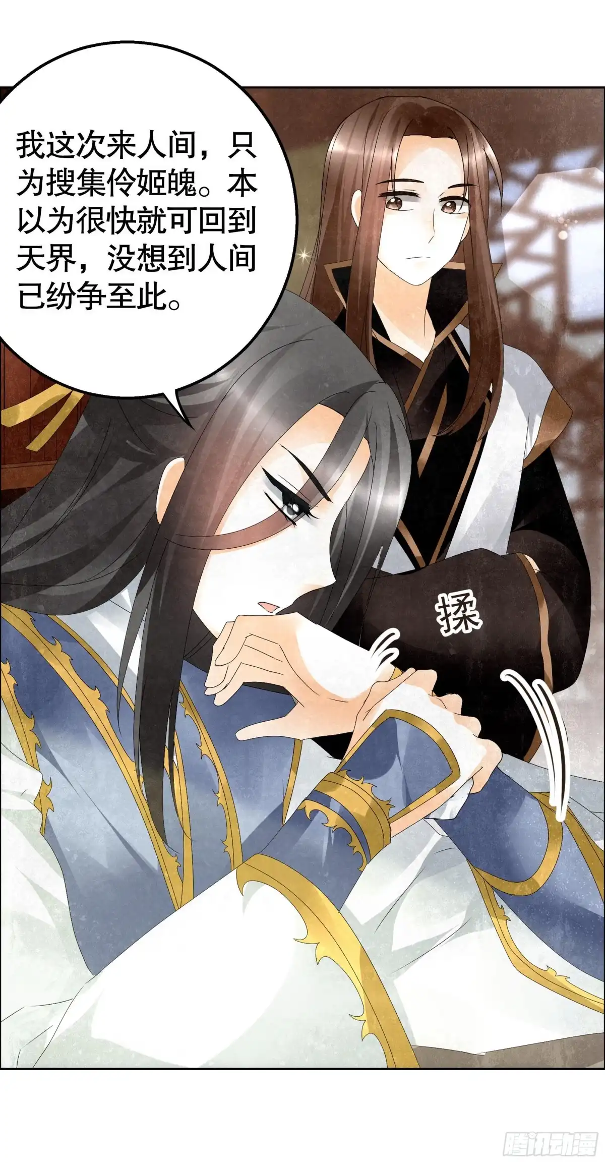 第33话门主大人的身份竟是……？-古乐风华录-漫扬文化（第5张）