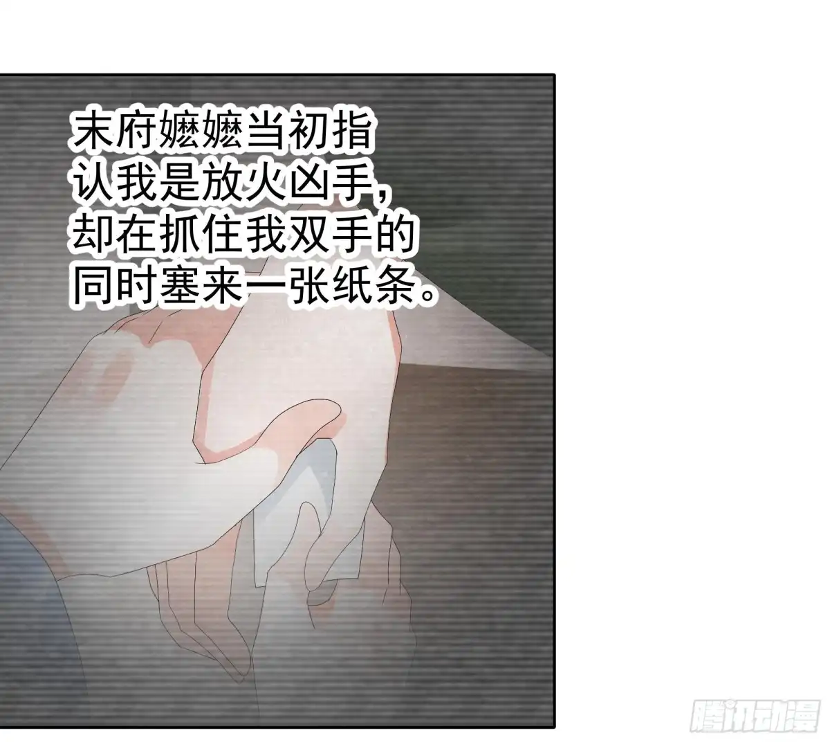 第34话和门主大人月下聊天-古乐风华录-漫扬文化（第6张）