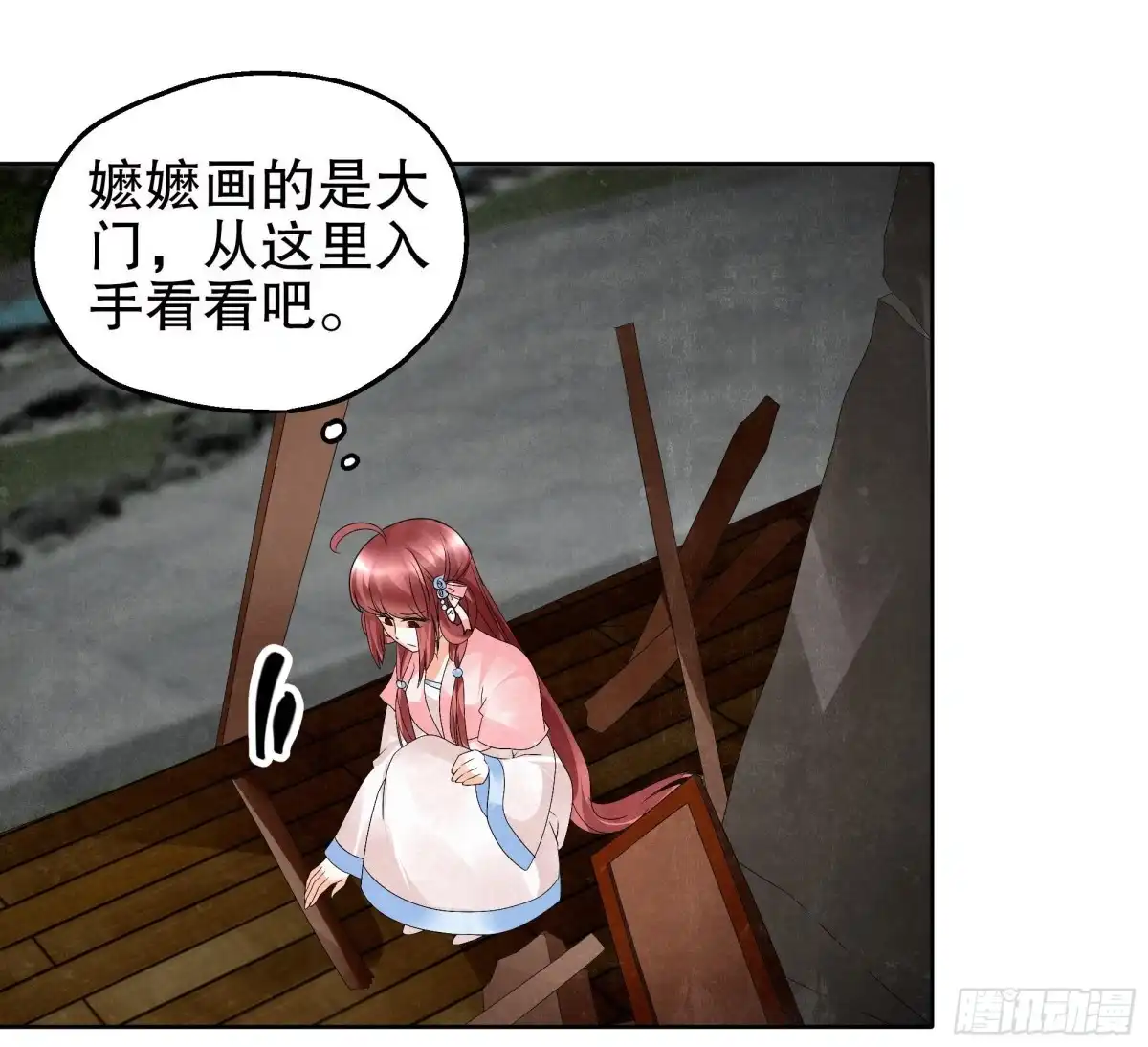 第35话又得一神器，难道要开挂-古乐风华录-漫扬文化（第5张）
