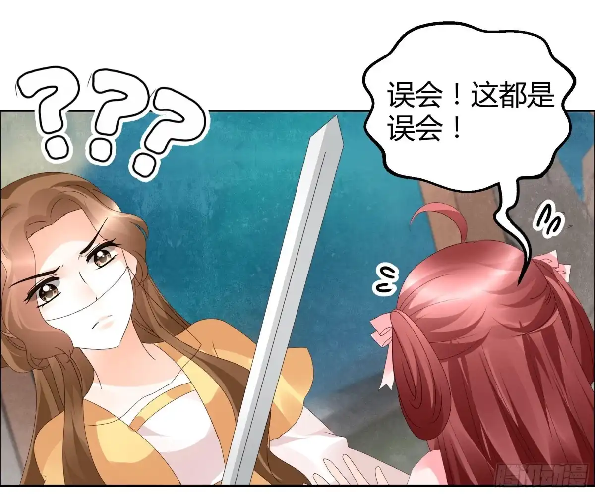 第36话“情敌”见面，分外惨烈-古乐风华录-漫扬文化（第1张）