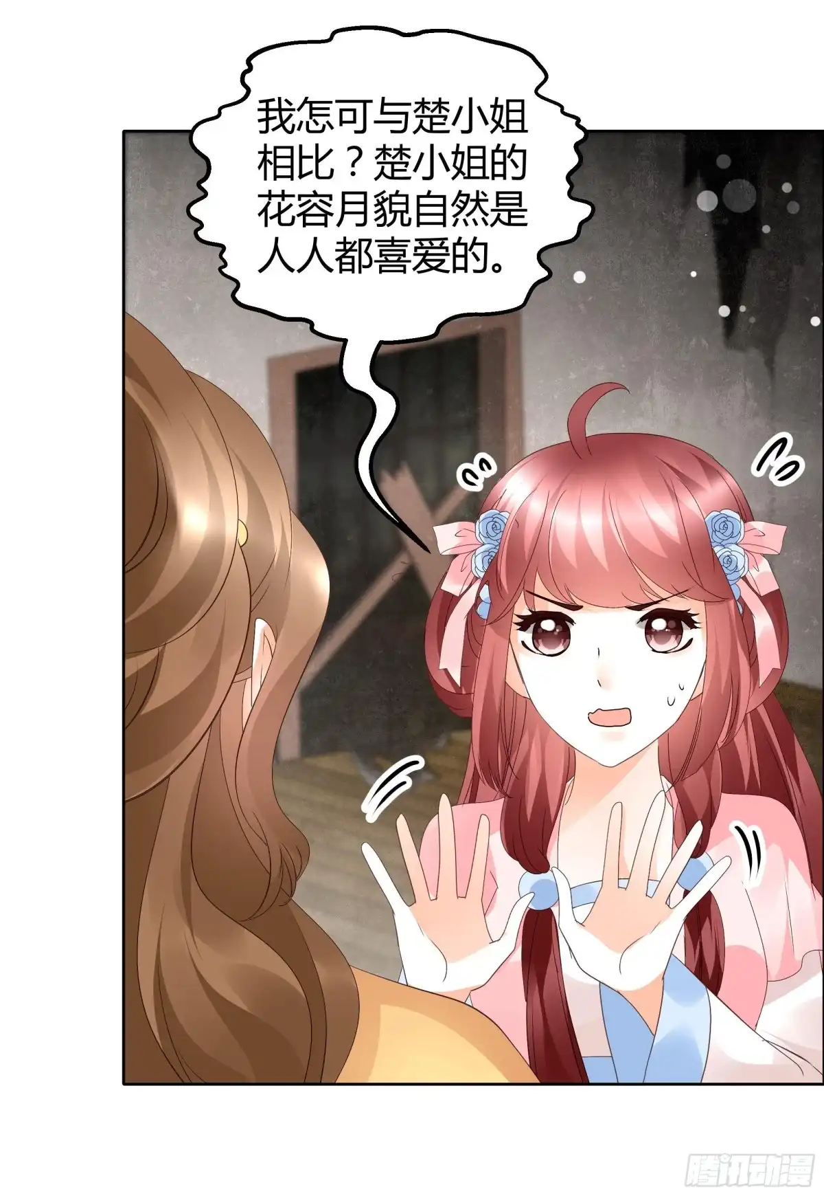 第36话“情敌”见面，分外惨烈-古乐风华录-漫扬文化（第3张）
