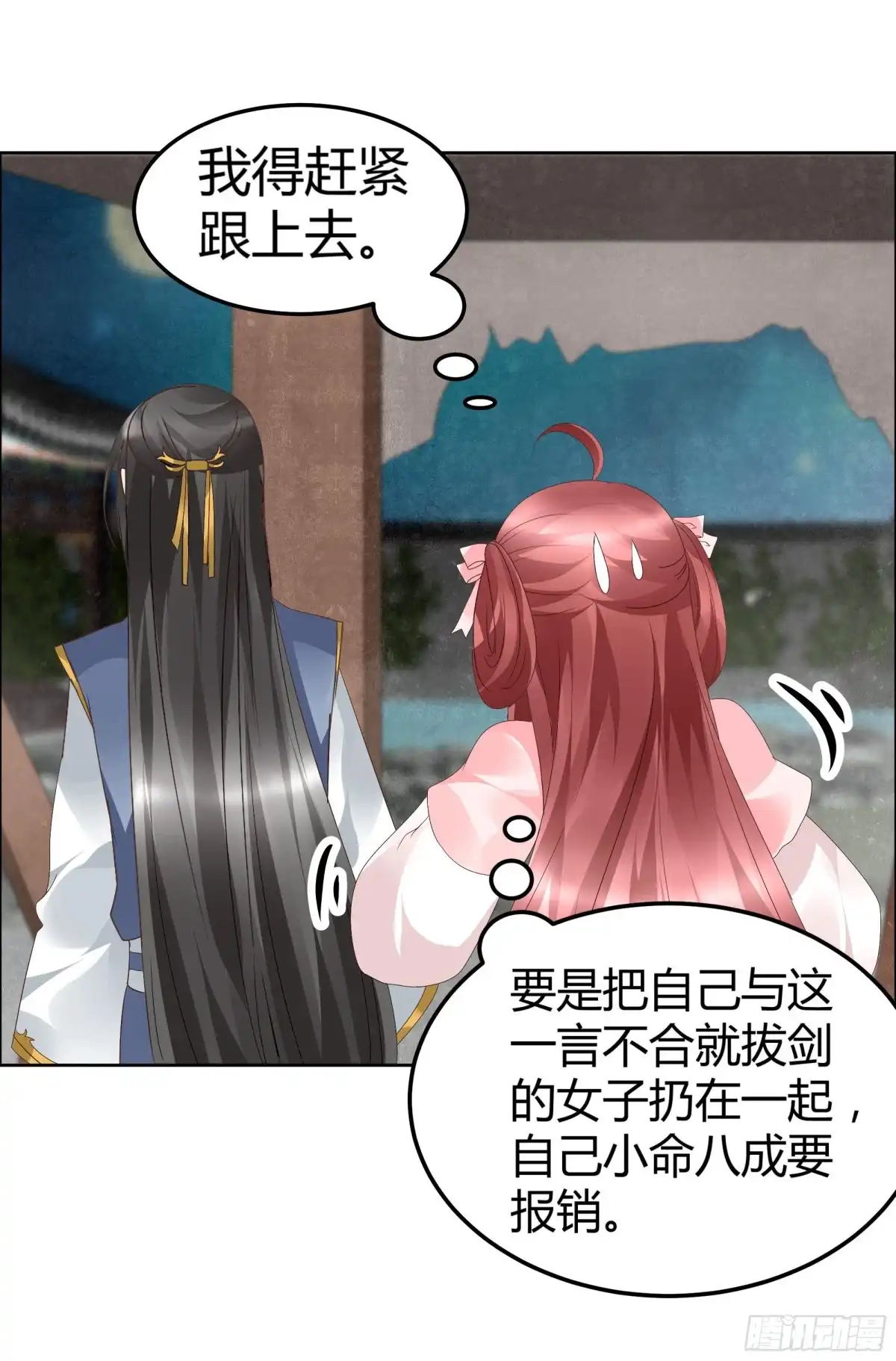 第37话我天生就是做书童的料-古乐风华录-漫扬文化（第8张）