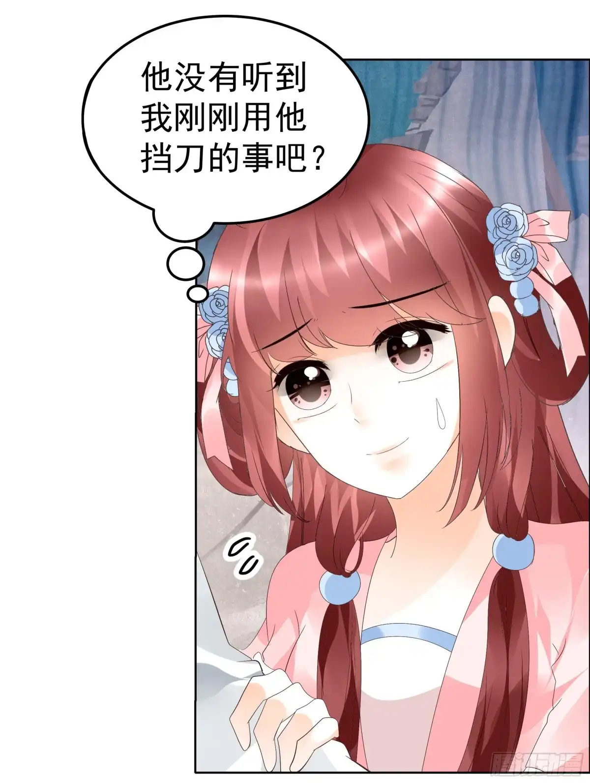 第37话我天生就是做书童的料-古乐风华录-漫扬文化（第1张）