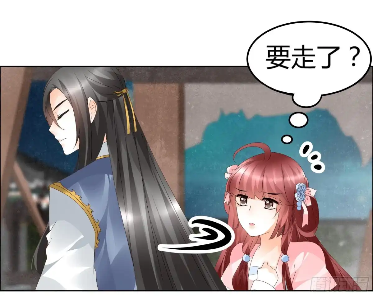 第37话我天生就是做书童的料-古乐风华录-漫扬文化（第7张）