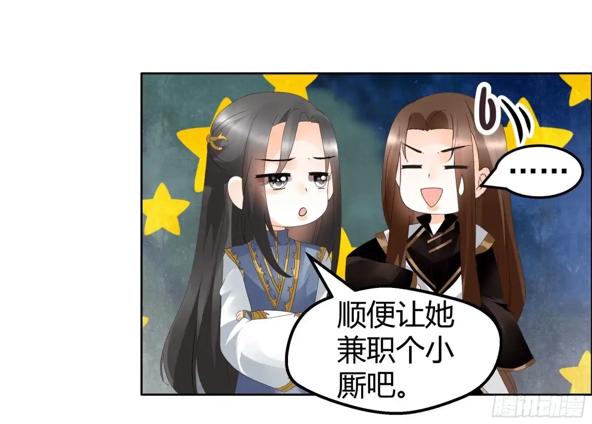 第38话俏生生落难小厮，凡心动天界上神-古乐风华录-漫扬文化（第10张）