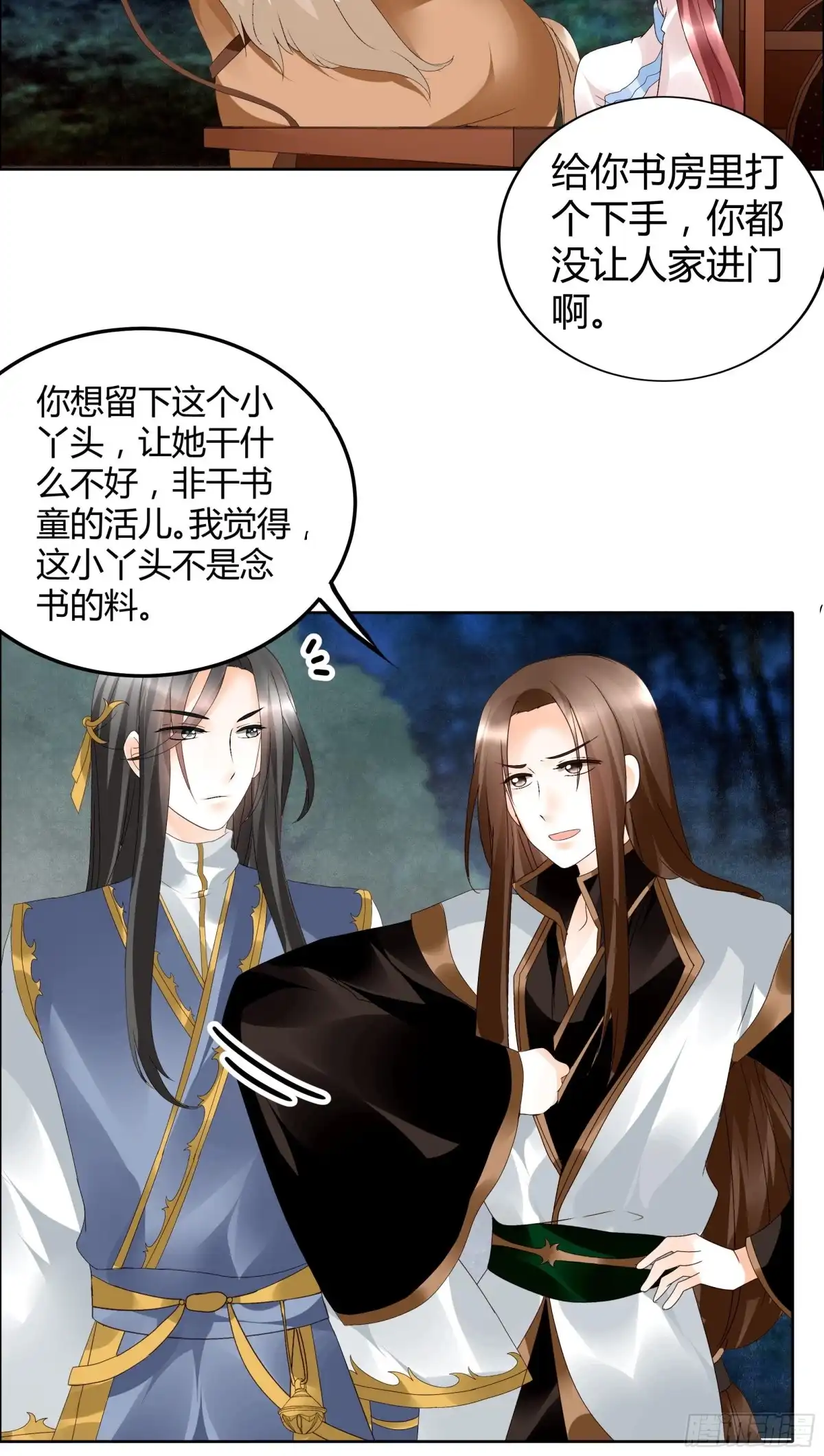 第38话俏生生落难小厮，凡心动天界上神-古乐风华录-漫扬文化（第8张）
