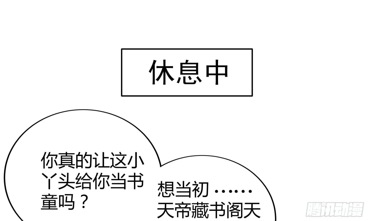 第38话俏生生落难小厮，凡心动天界上神-古乐风华录-漫扬文化（第6张）