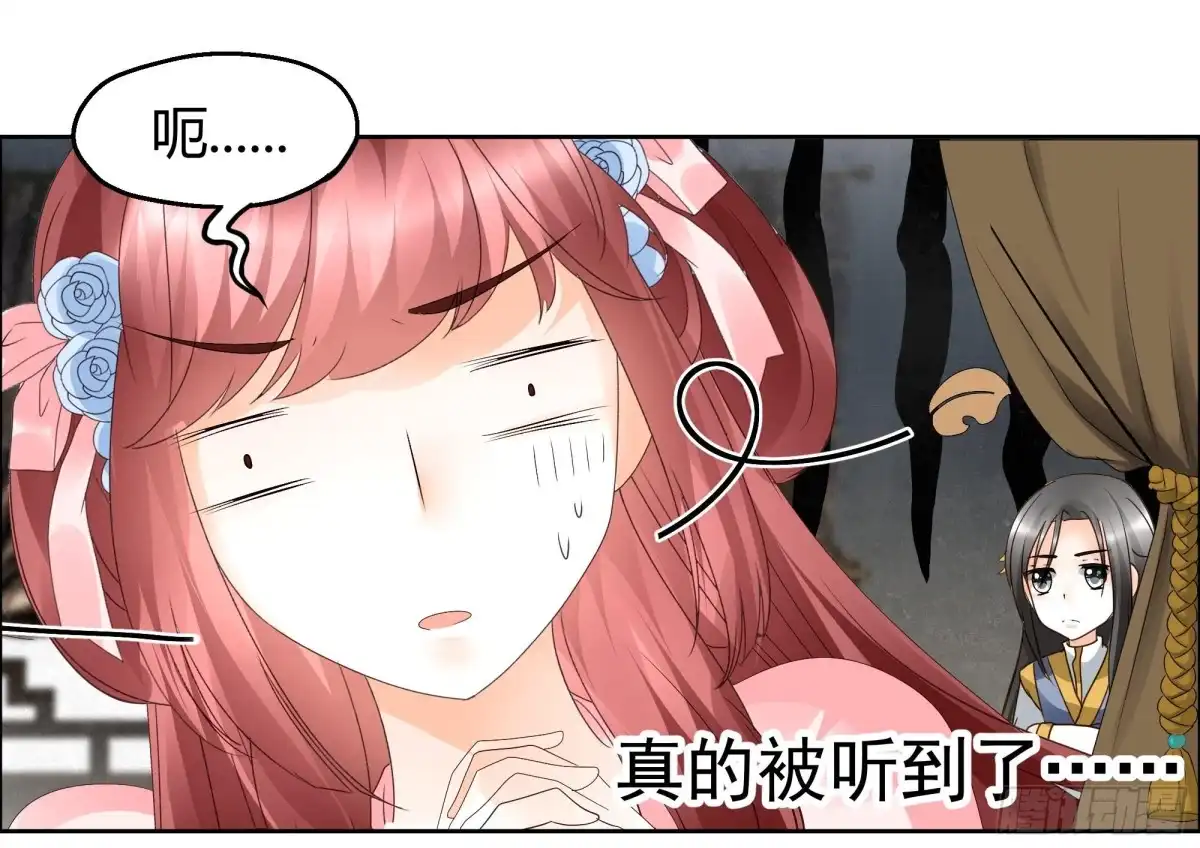 第38话俏生生落难小厮，凡心动天界上神-古乐风华录-漫扬文化（第5张）