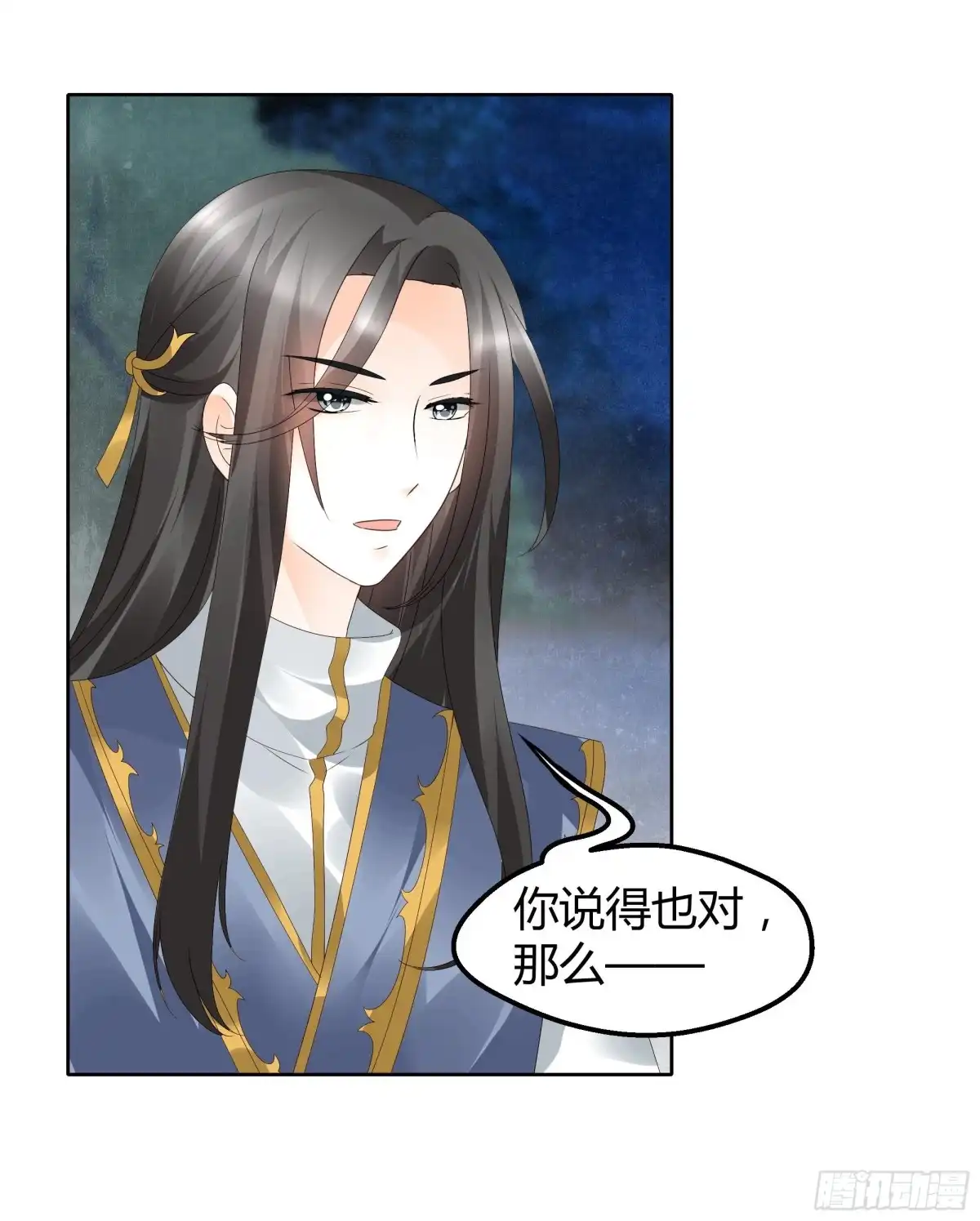 第38话俏生生落难小厮，凡心动天界上神-古乐风华录-漫扬文化（第9张）