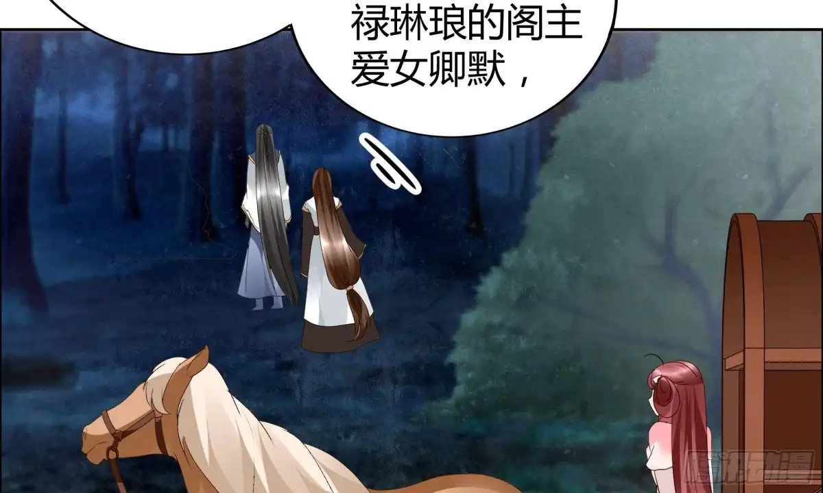第38话俏生生落难小厮，凡心动天界上神-古乐风华录-漫扬文化（第7张）