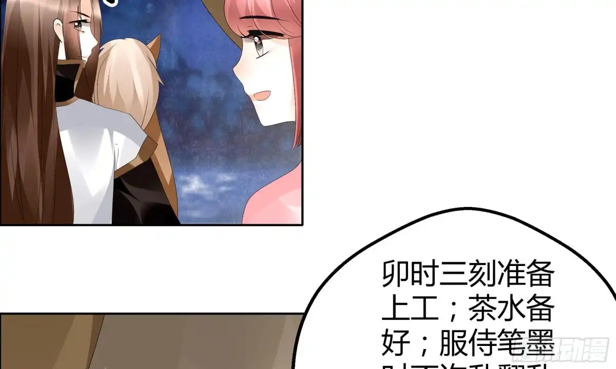 第38话俏生生落难小厮，凡心动天界上神-古乐风华录-漫扬文化（第2张）
