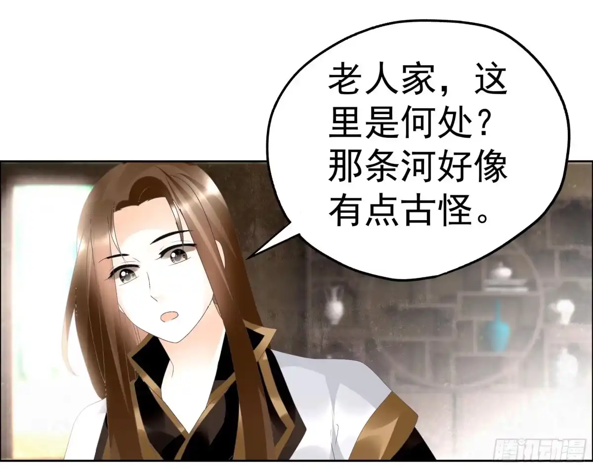 第39话这一世……-古乐风华录-漫扬文化（第3张）