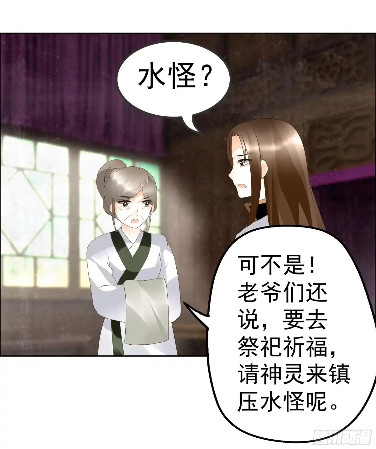 第39话这一世……-古乐风华录-漫扬文化（第5张）