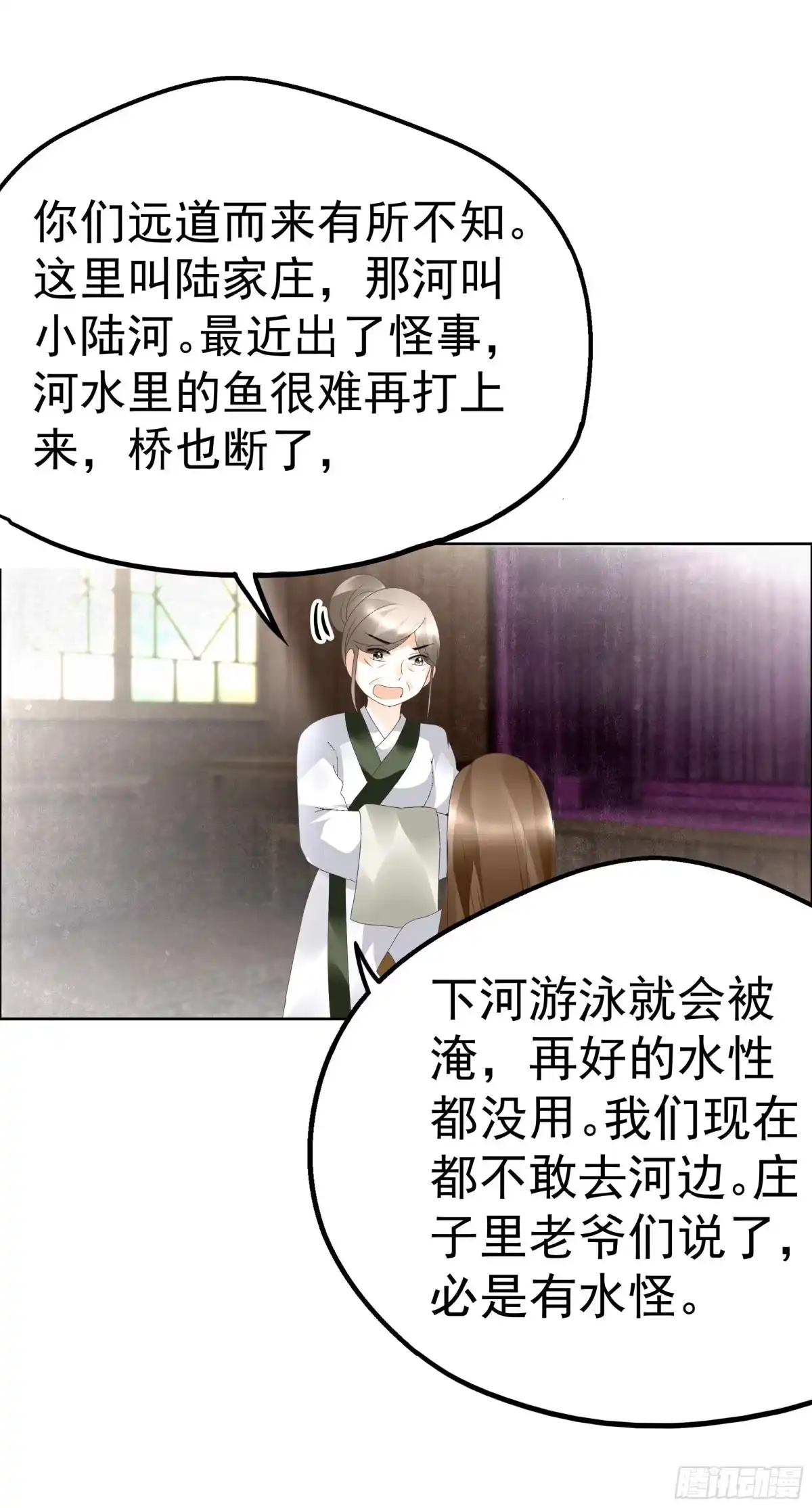 第39话这一世……-古乐风华录-漫扬文化（第4张）