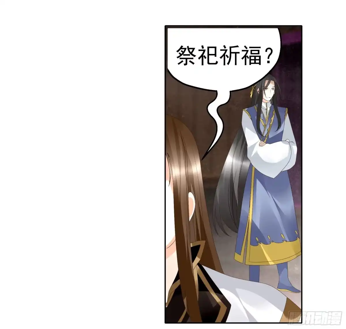 第39话这一世……-古乐风华录-漫扬文化（第6张）